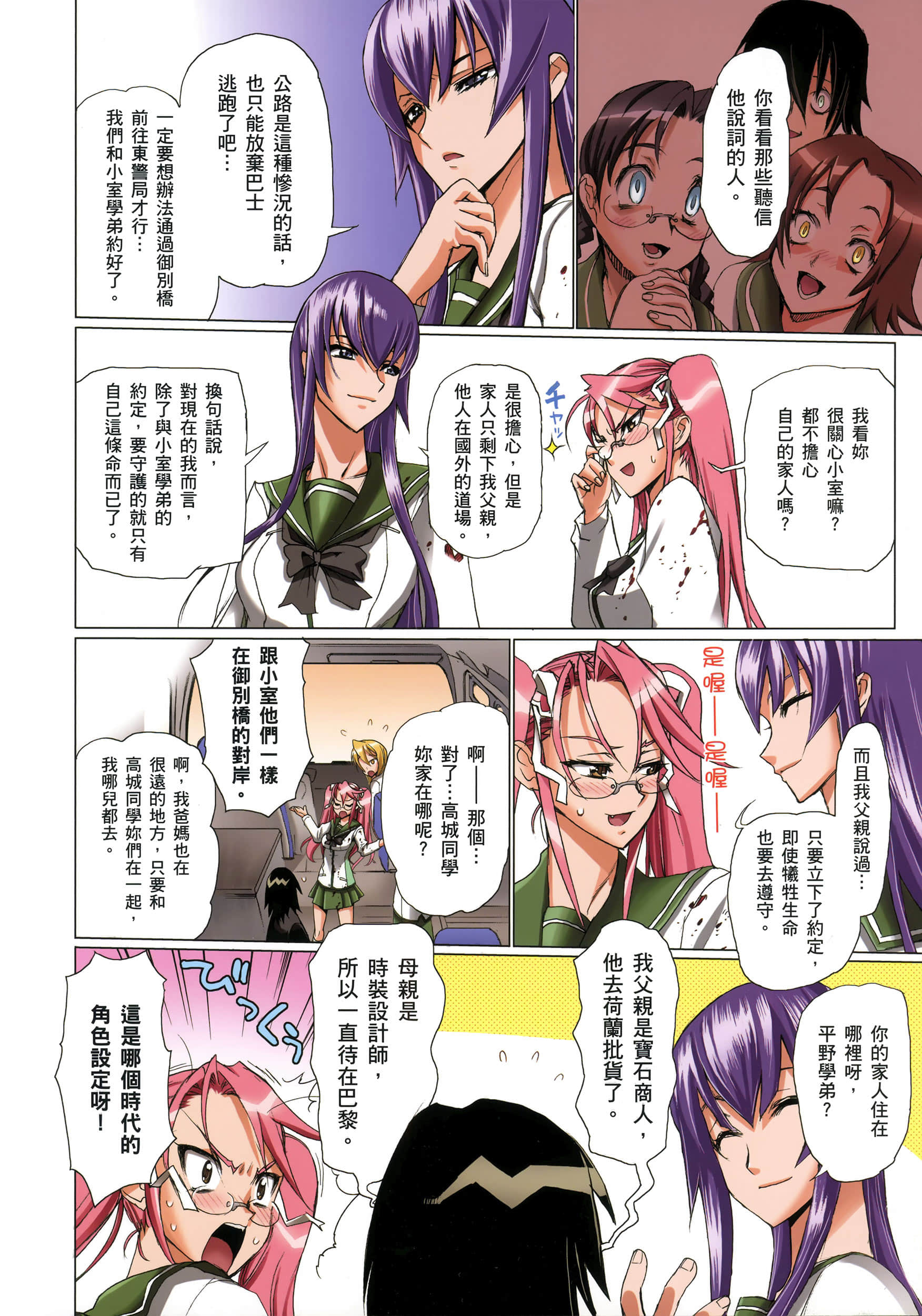 Page 64