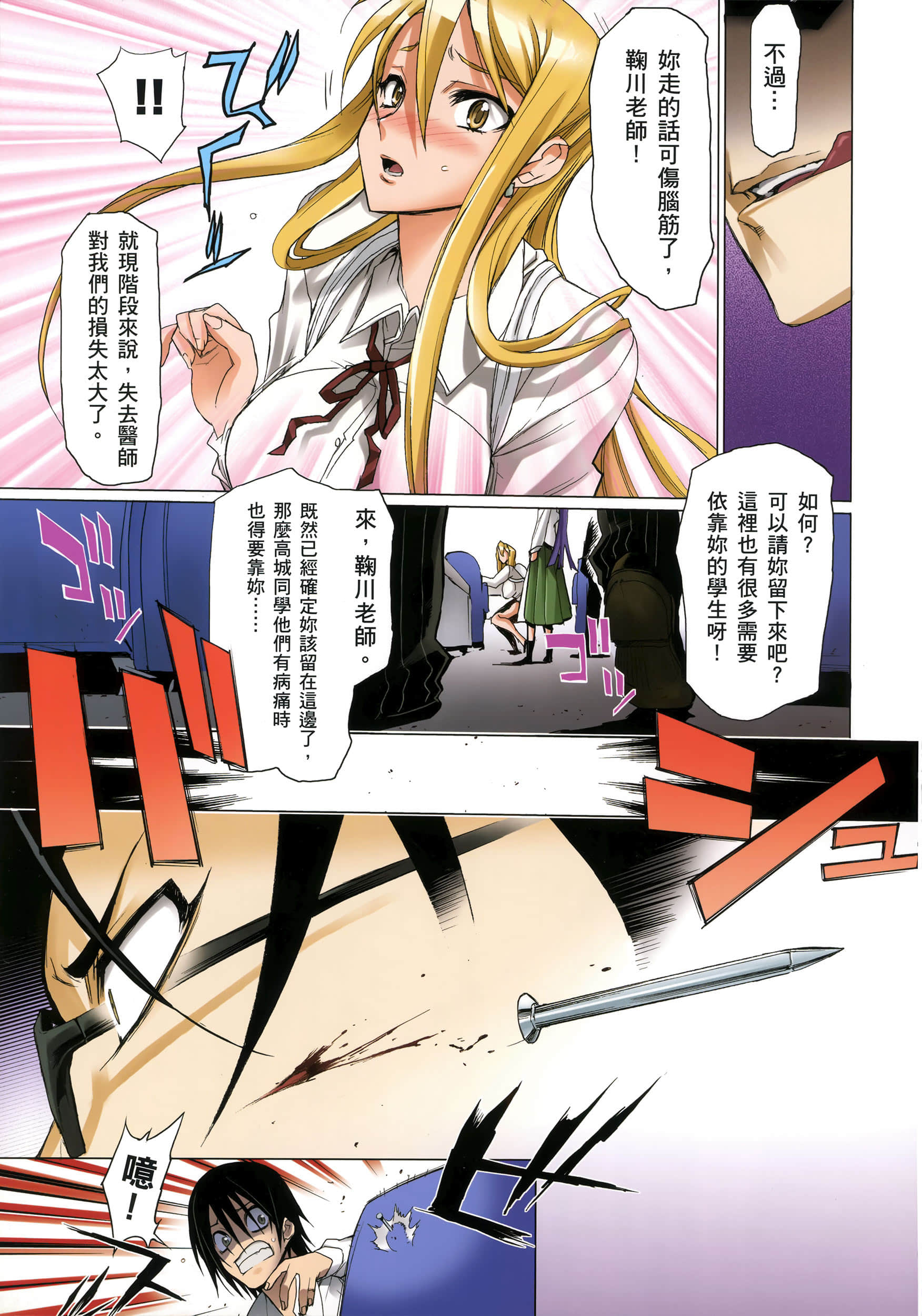 Page 67