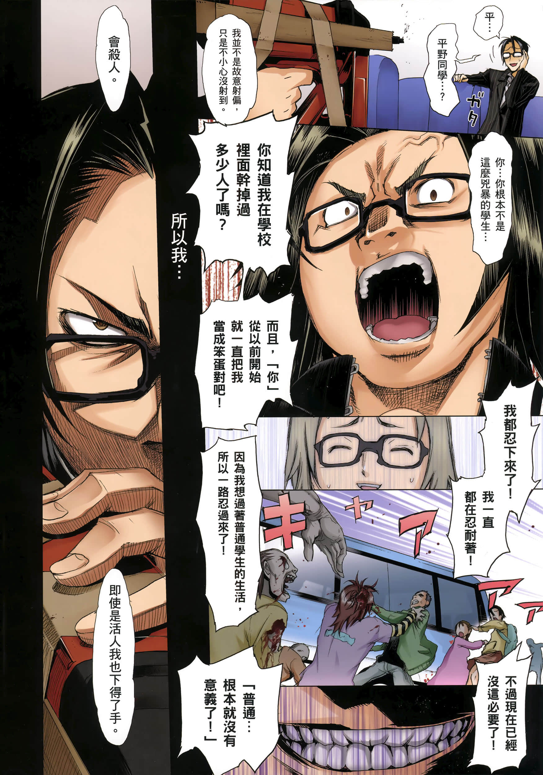 Page 68
