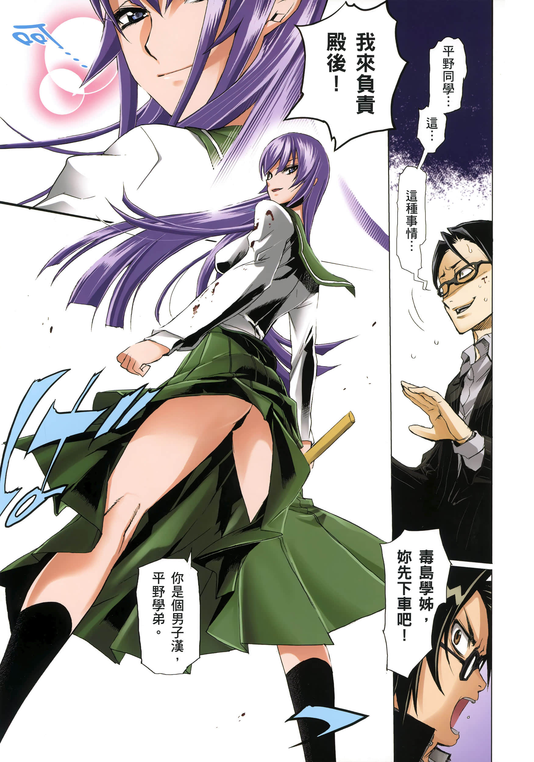 Page 69