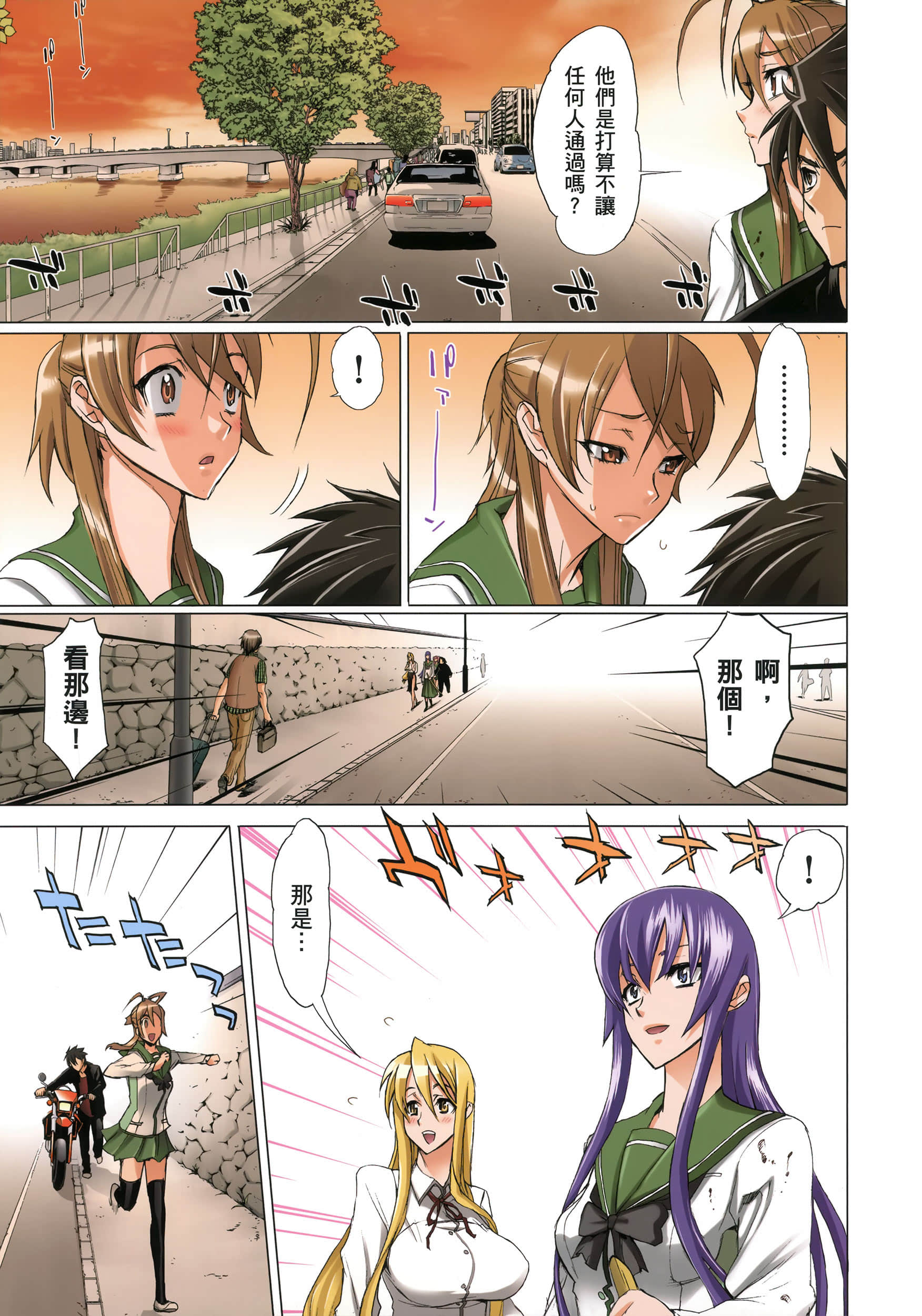 Page 71