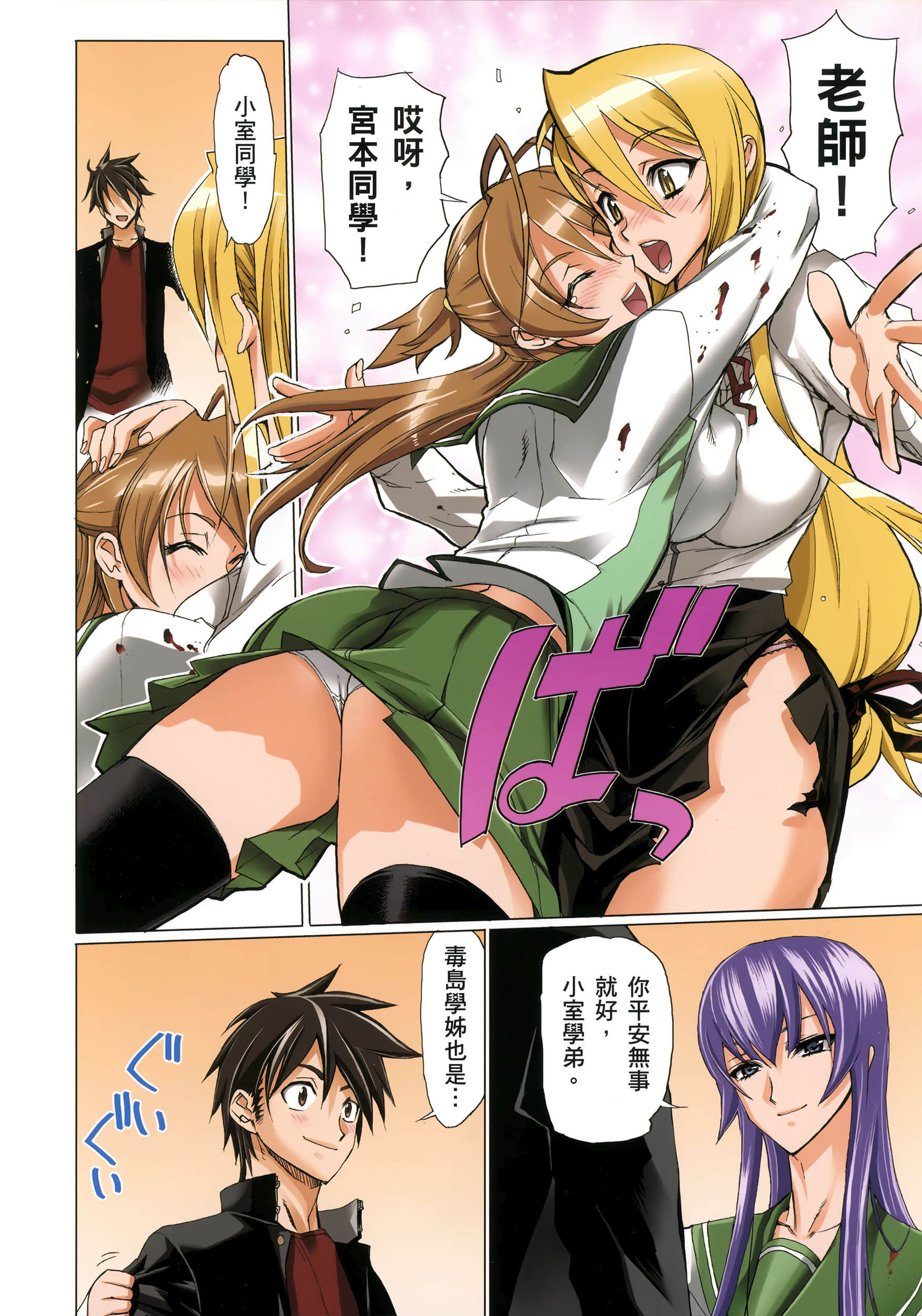 Page 72