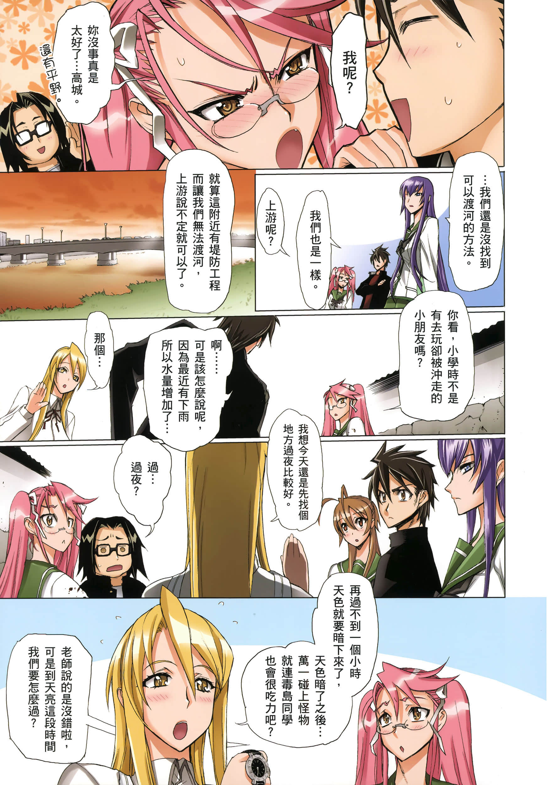 Page 73