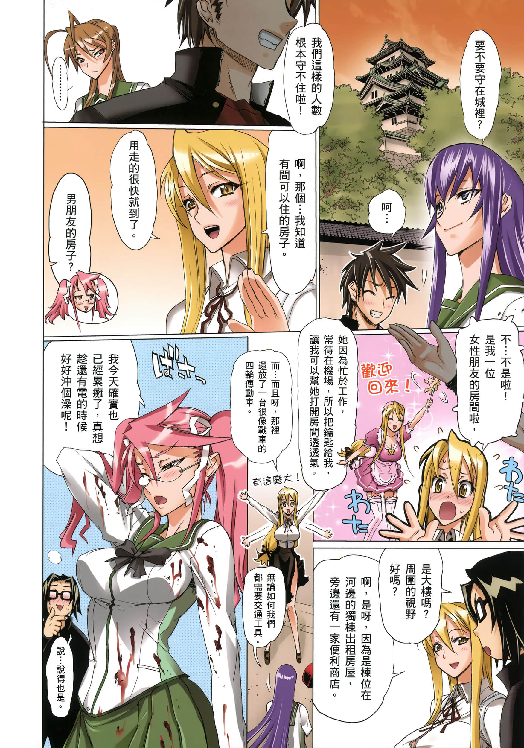 Page 74