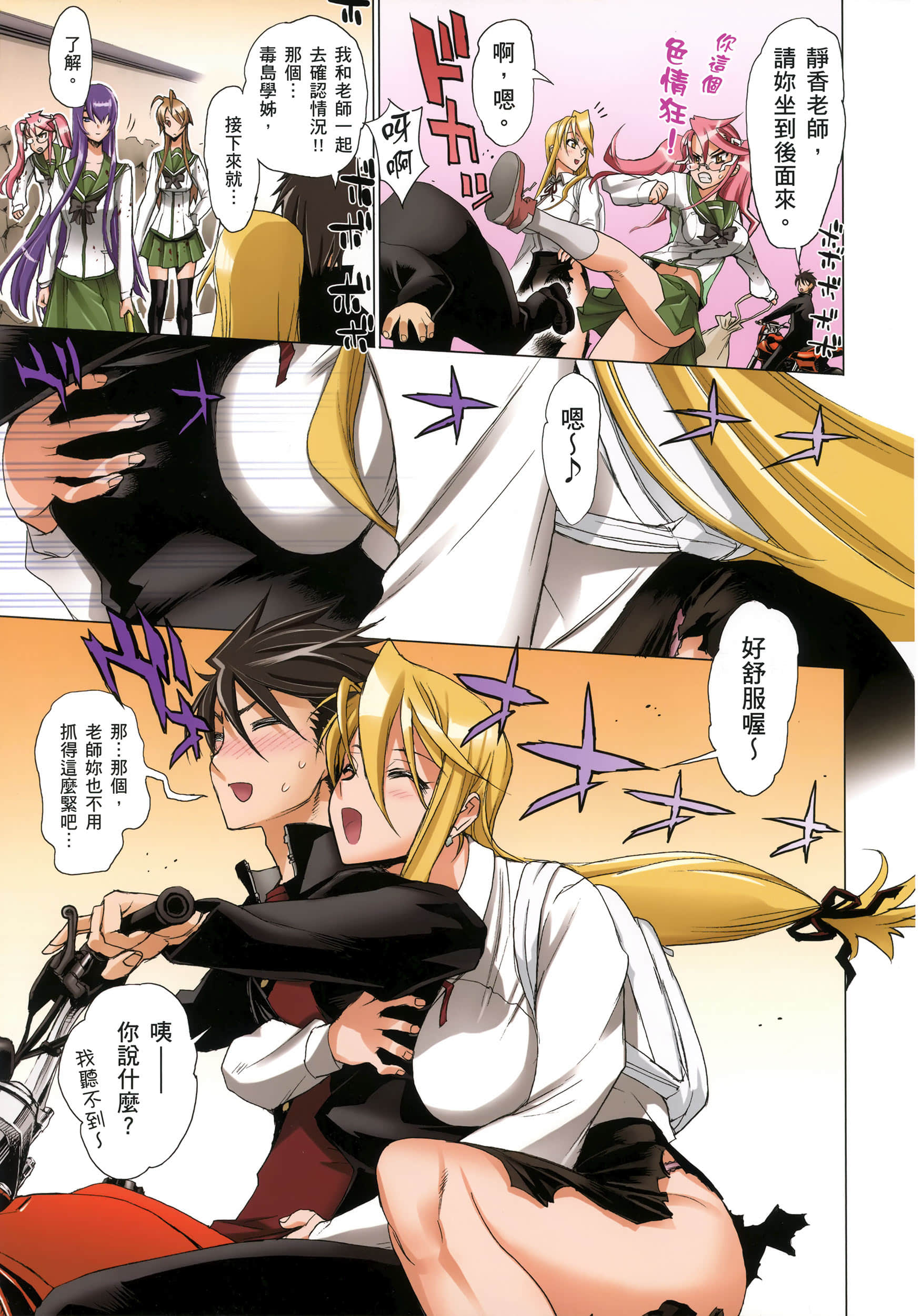 Page 75