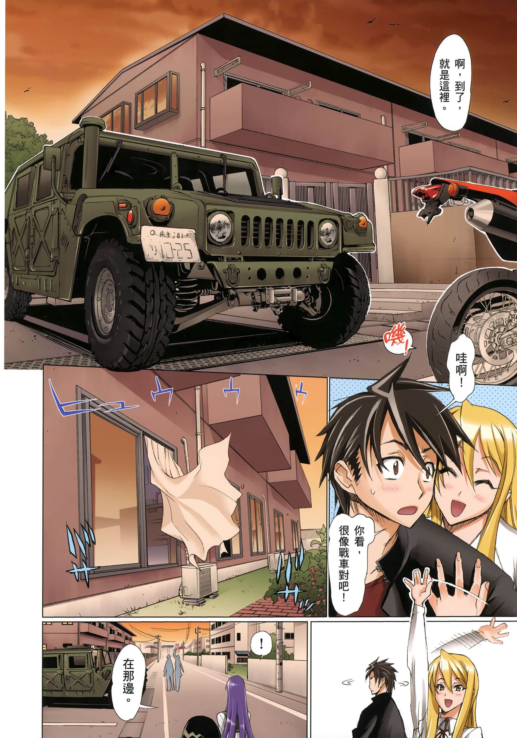 Page 76