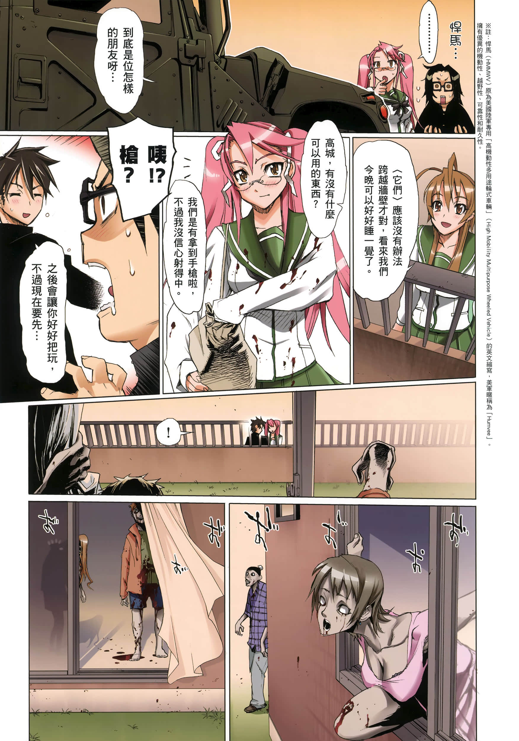 Page 77