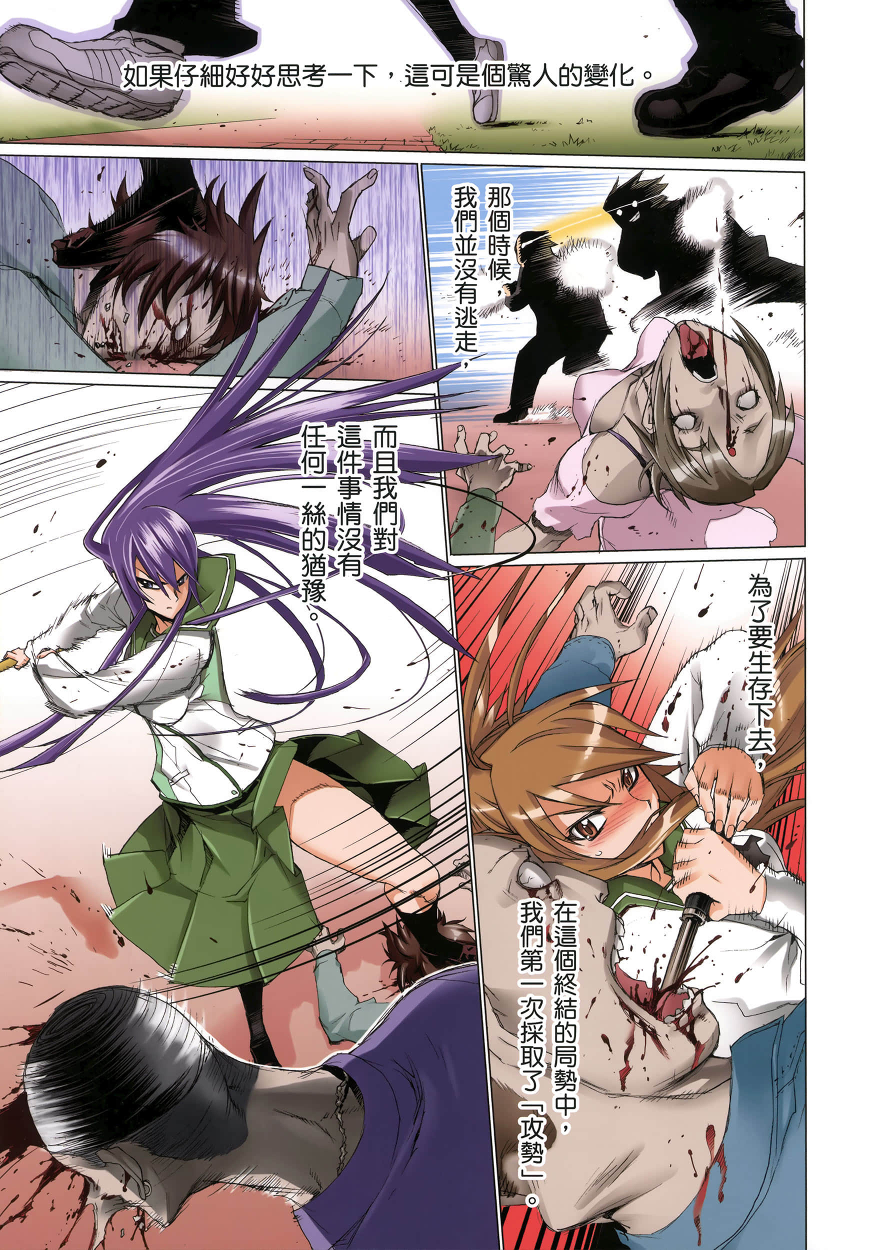 Page 79