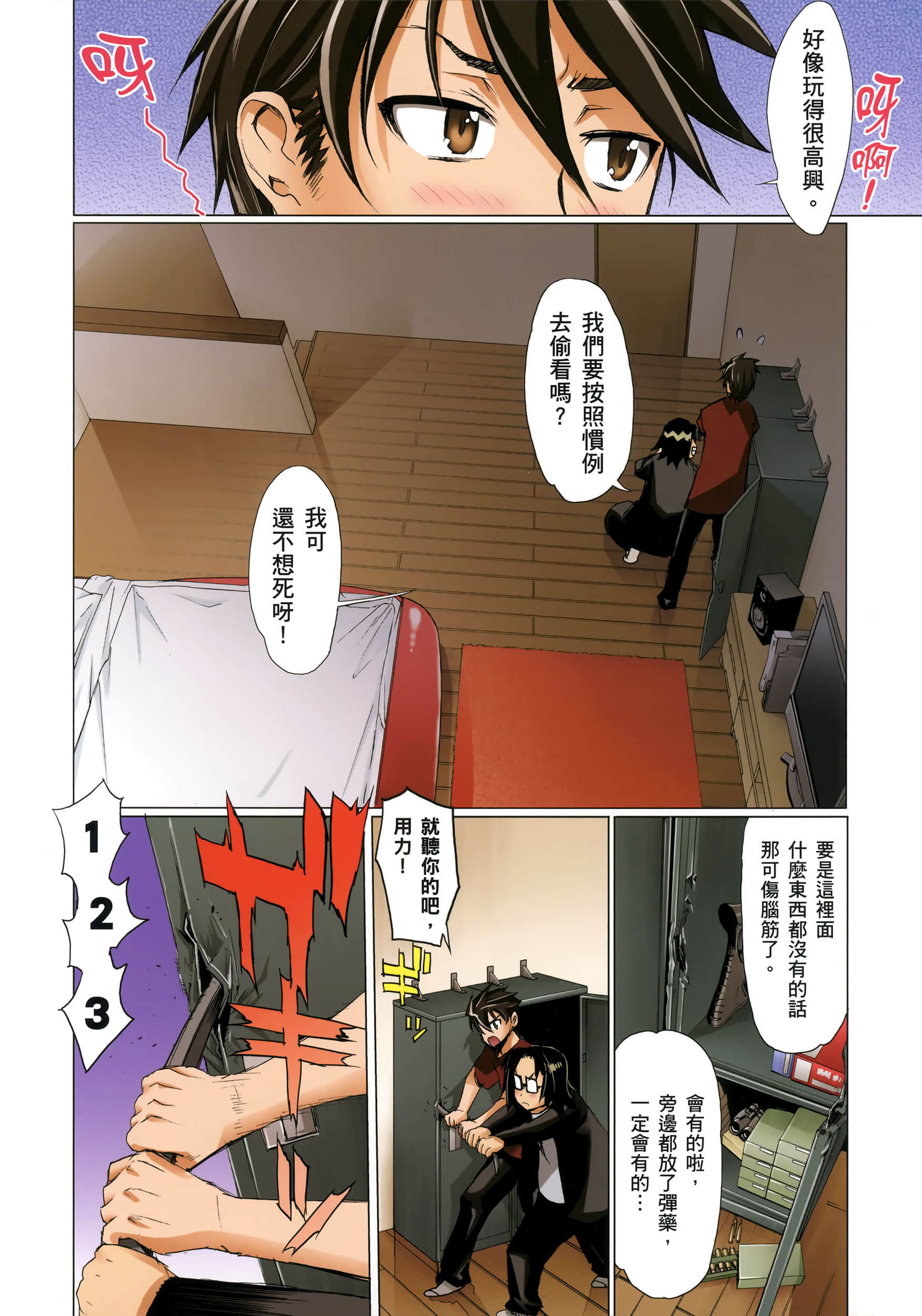 Page 87