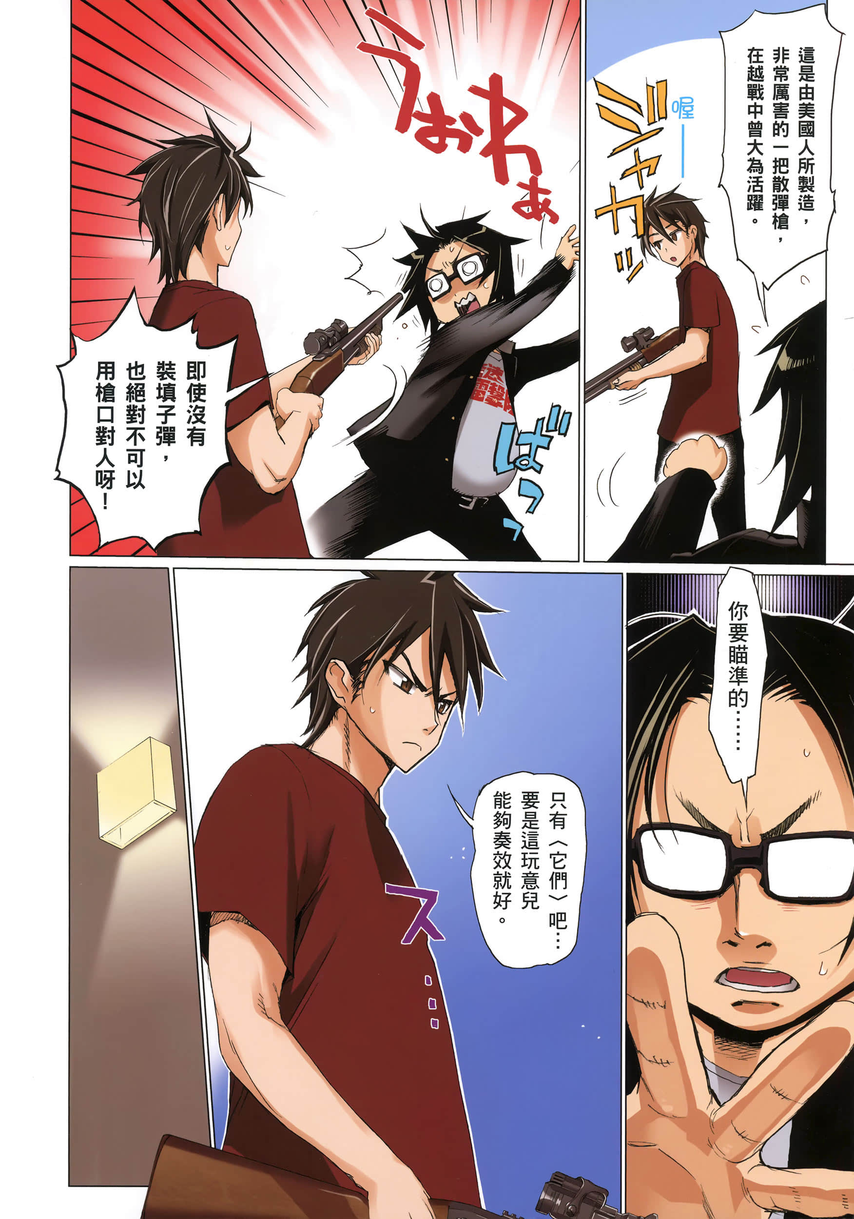 Page 91