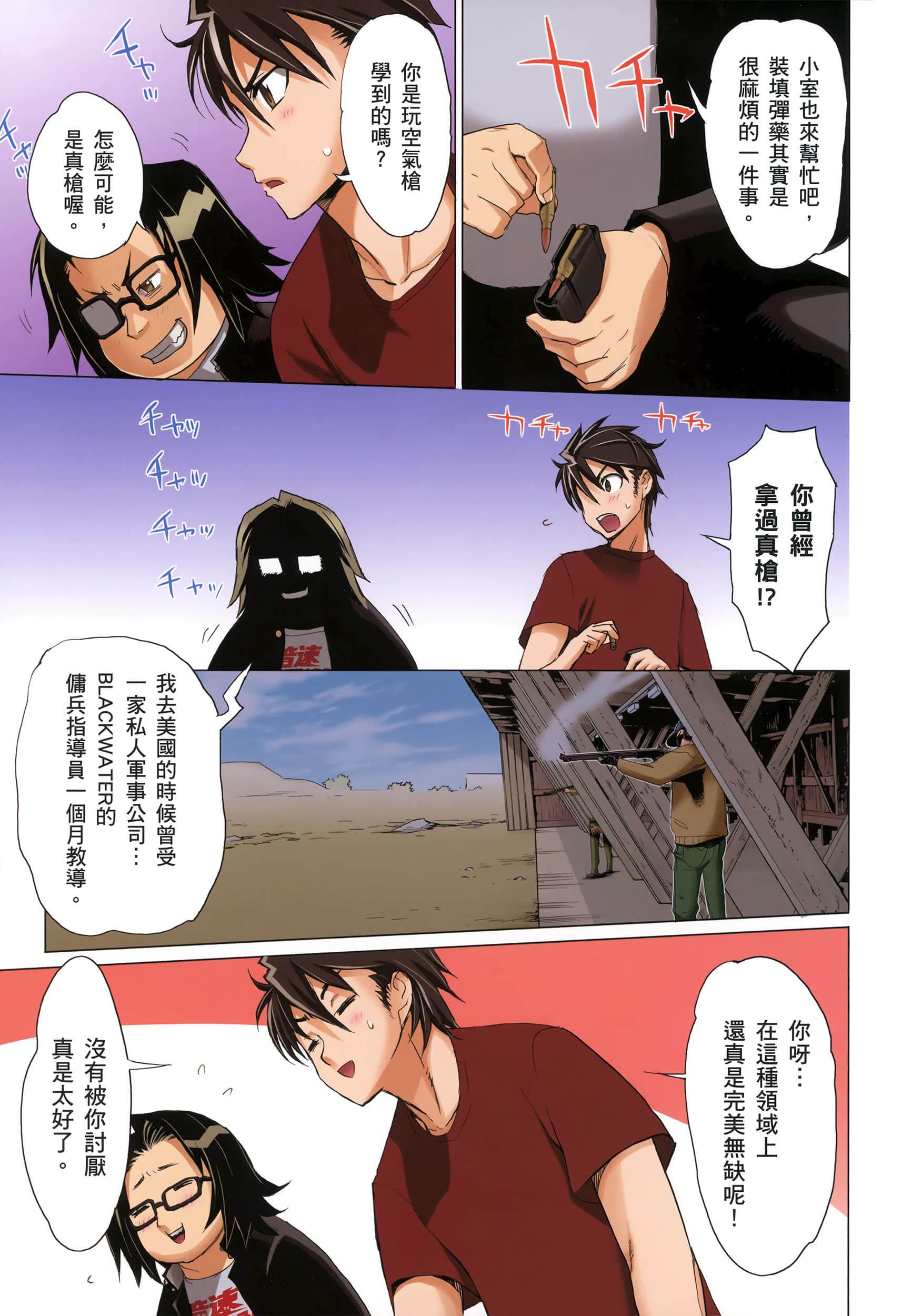 Page 92