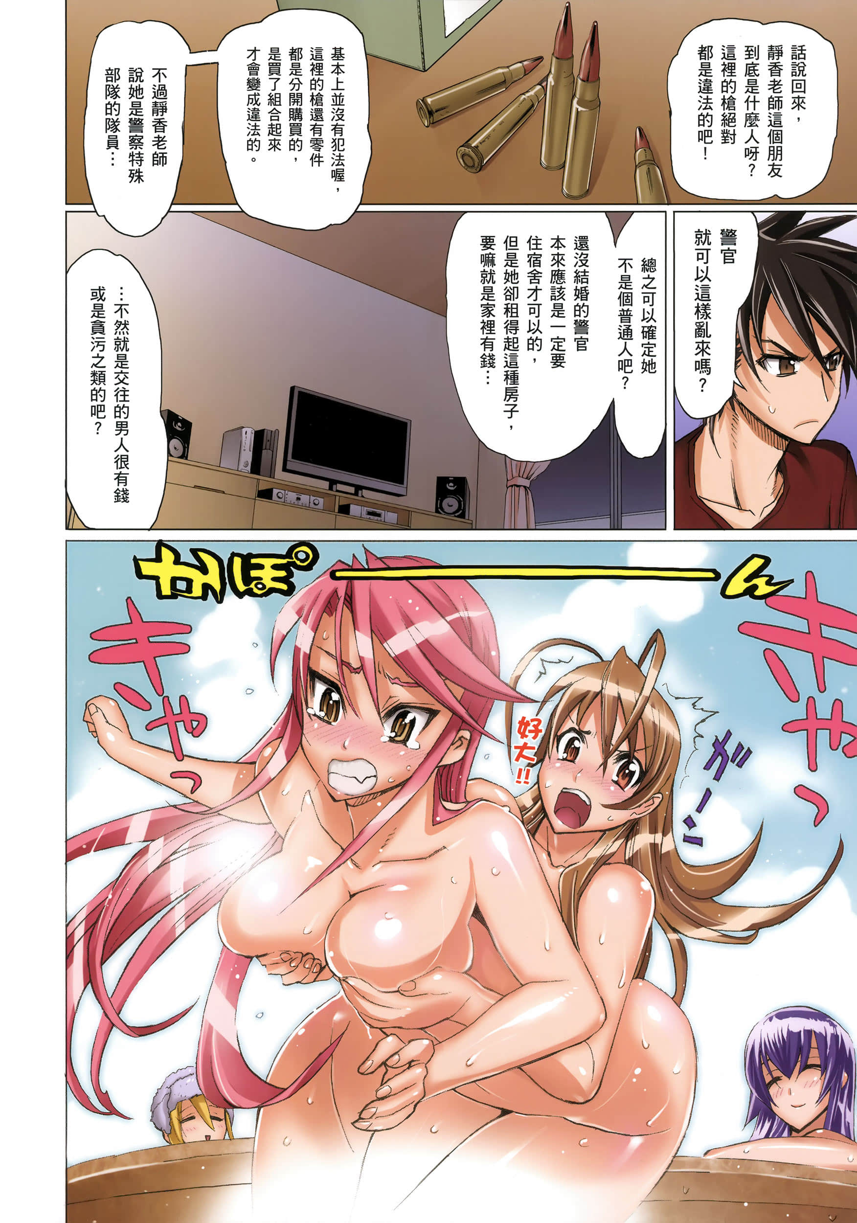 Page 93