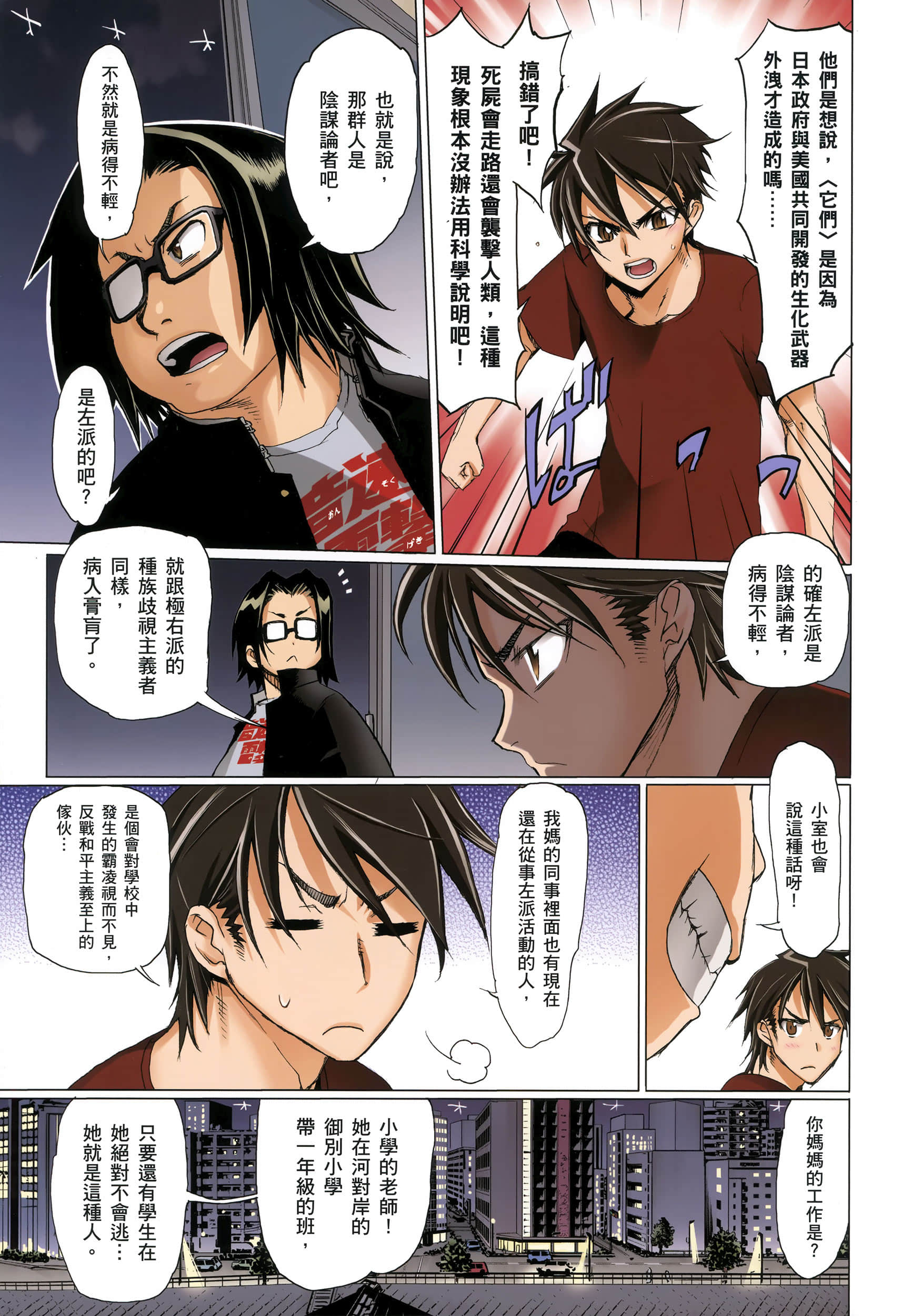 Page 98