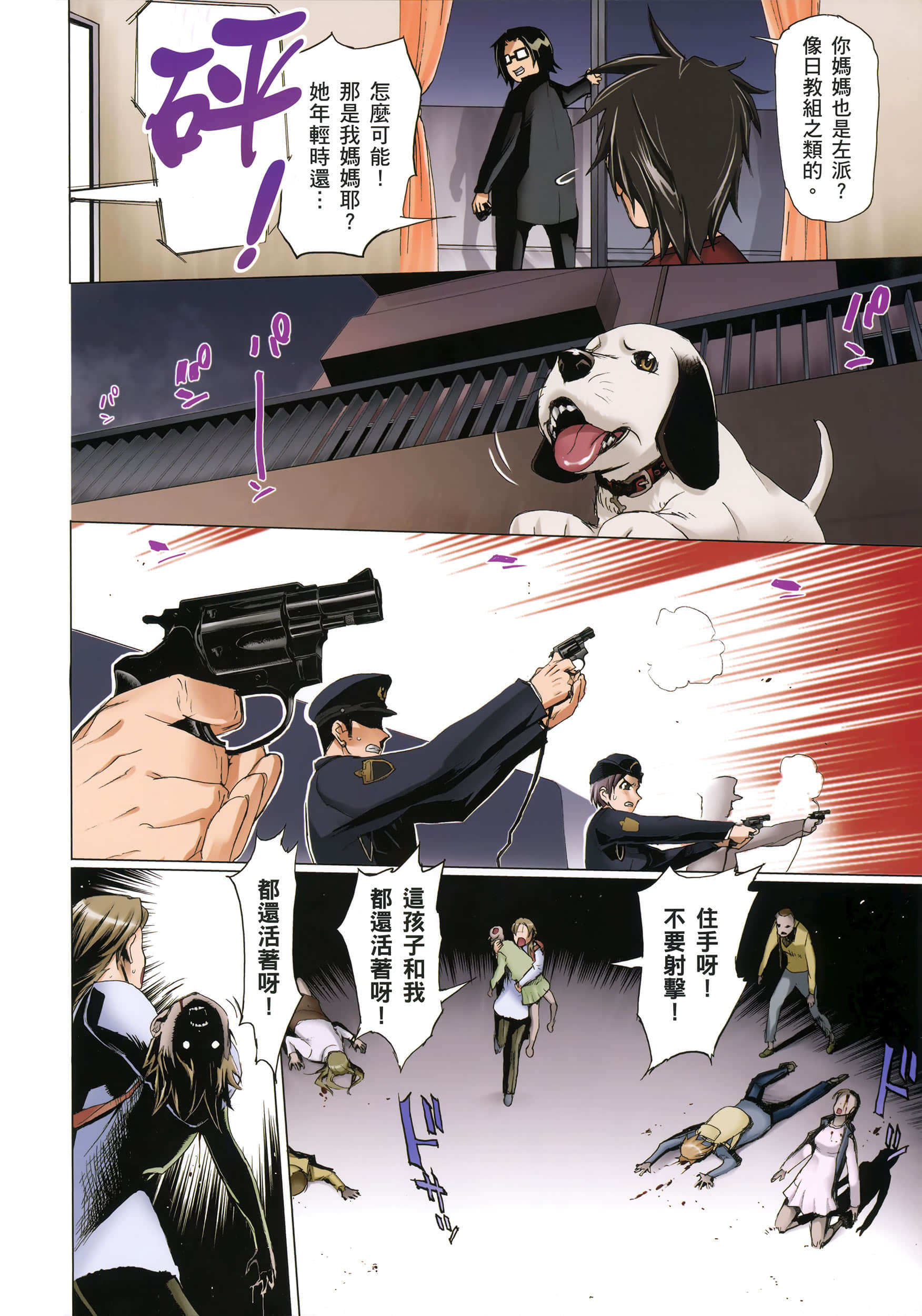 Page 99