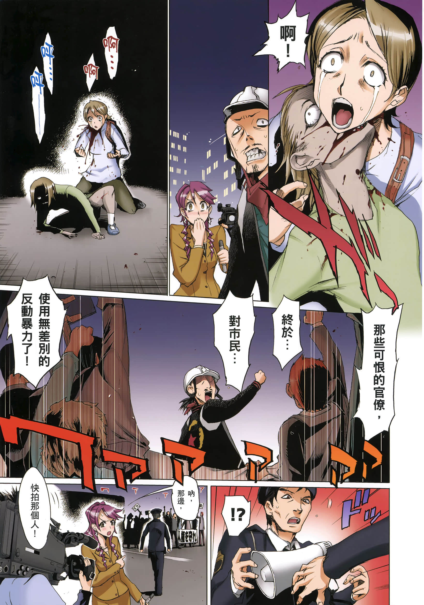 Page 100