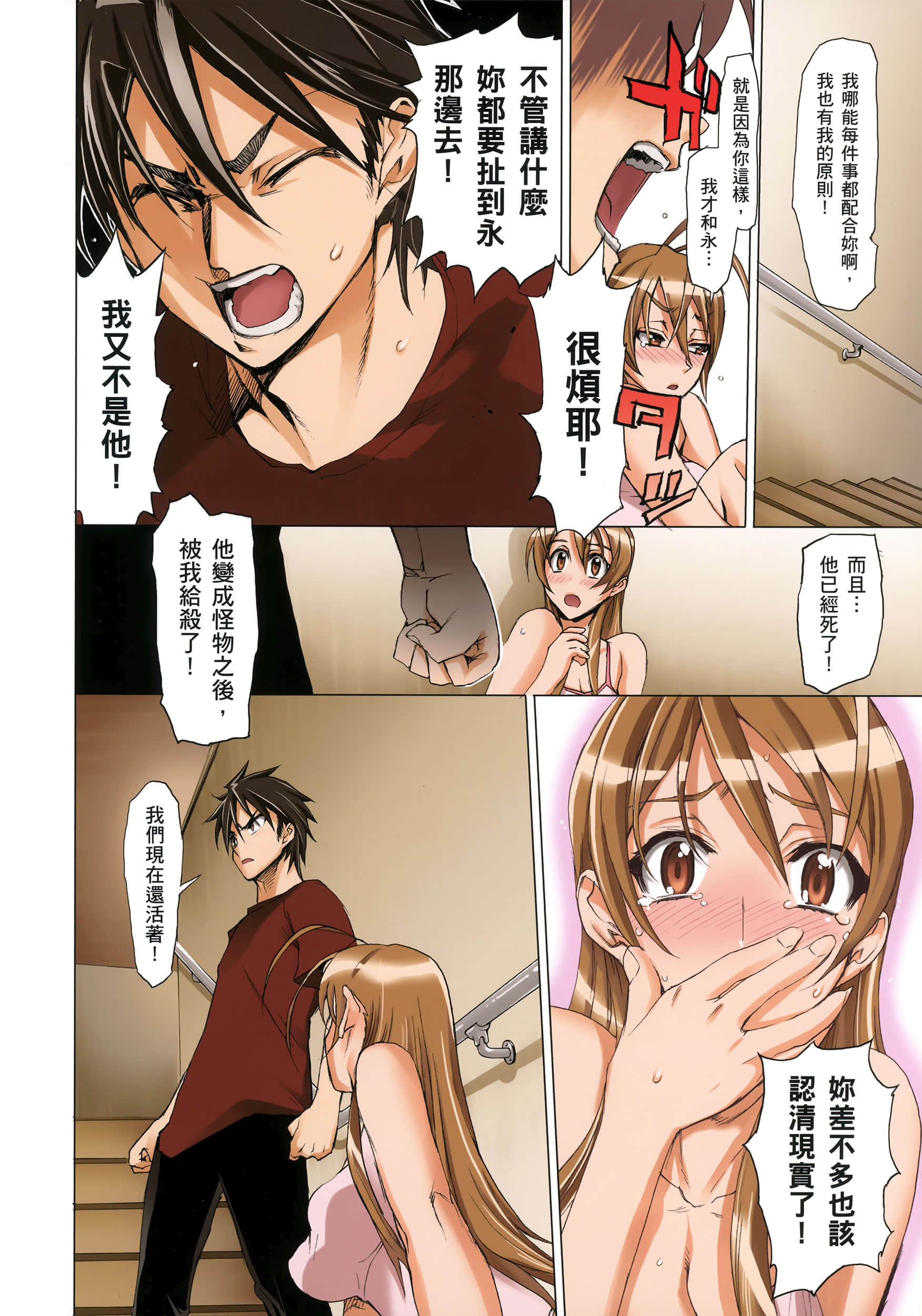 Page 109