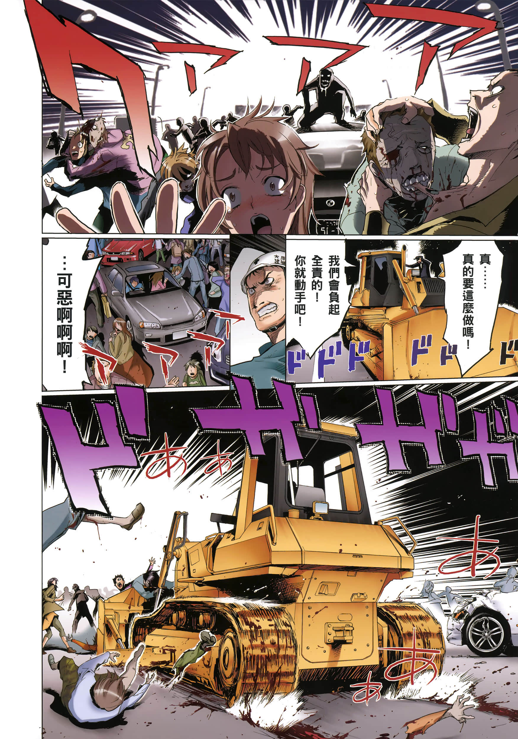 Page 111