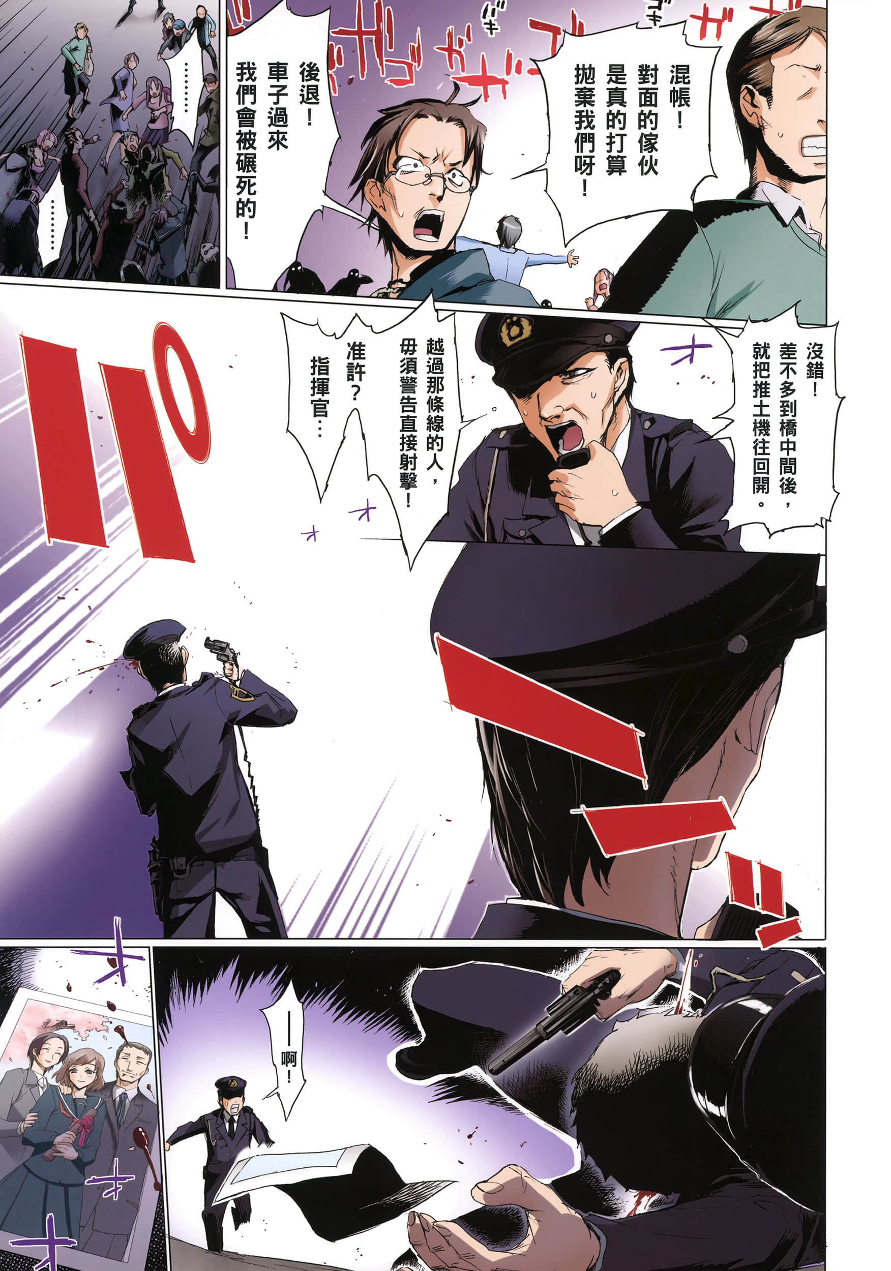 Page 112