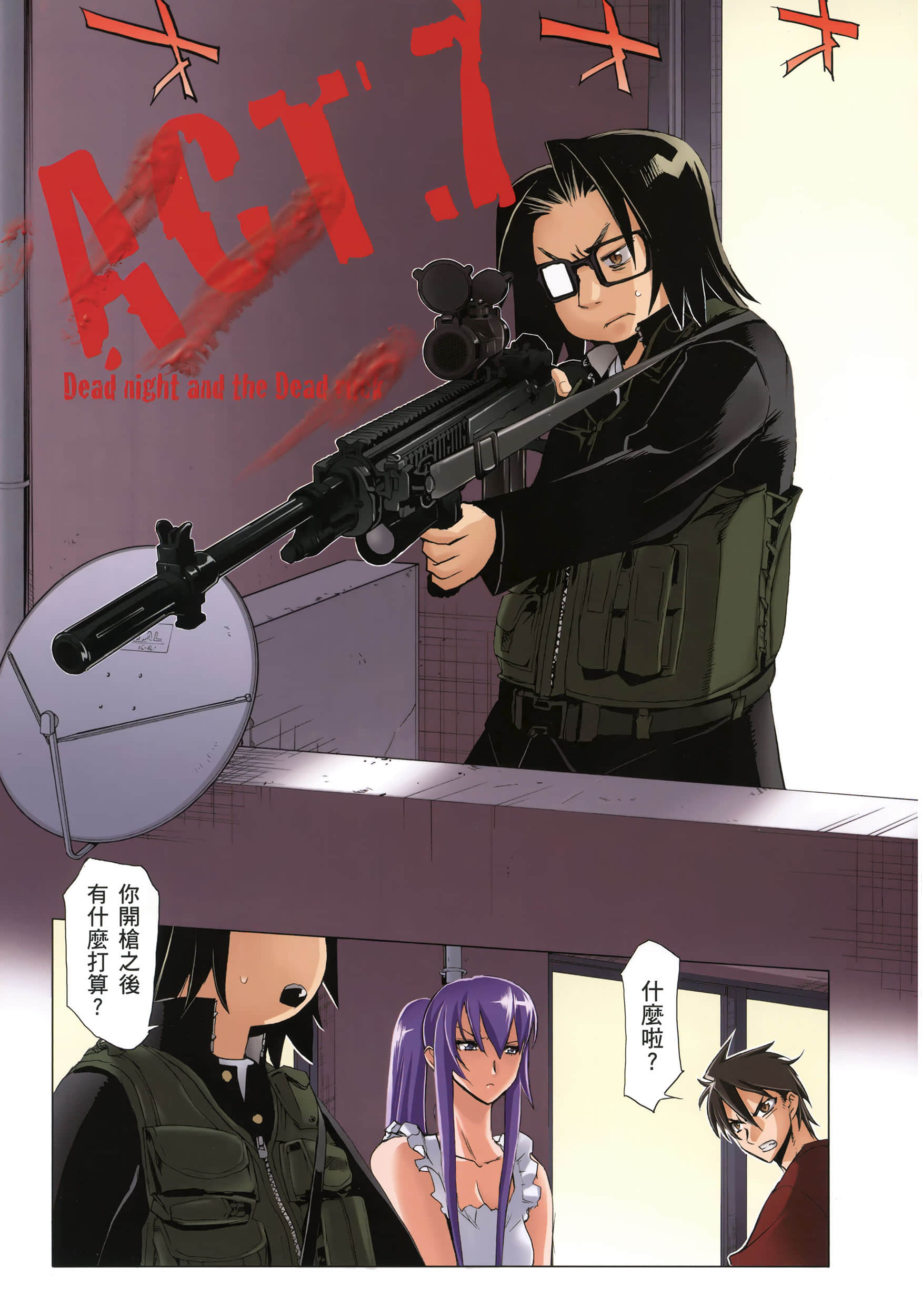 Page 120