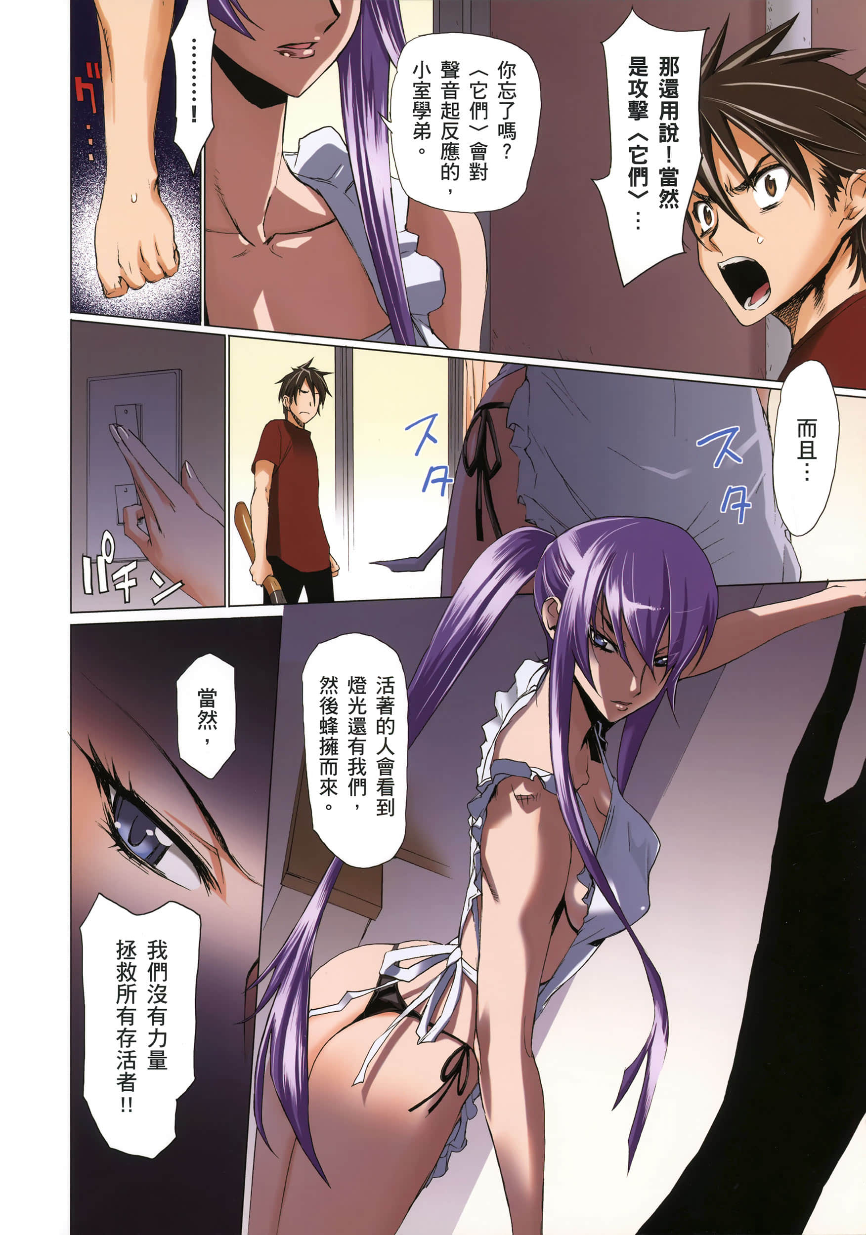 Page 121