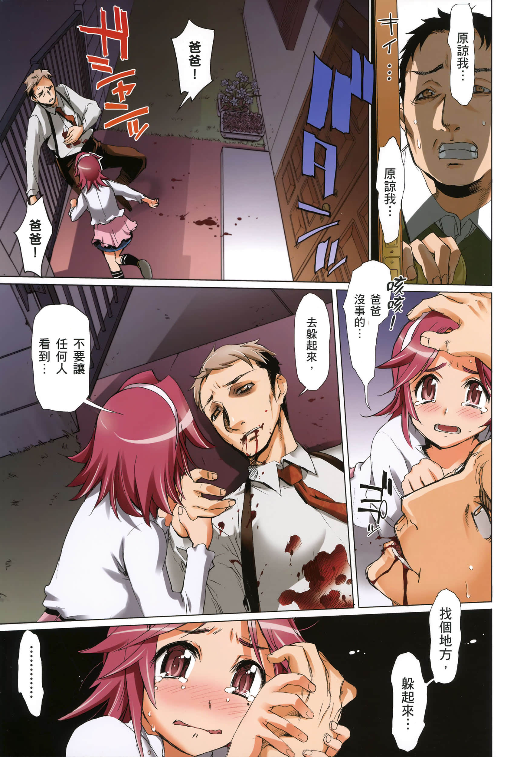 Page 128