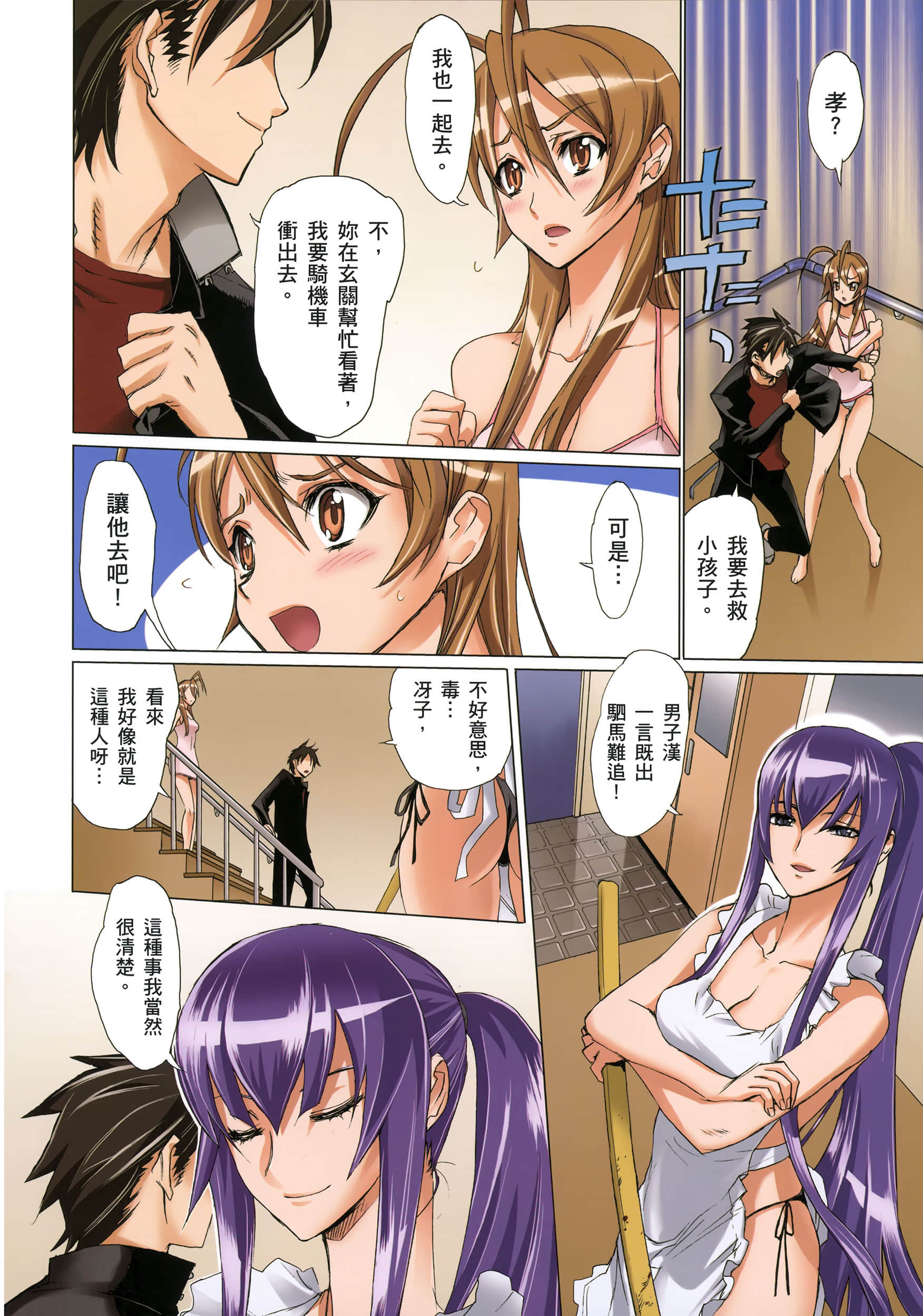 Page 133