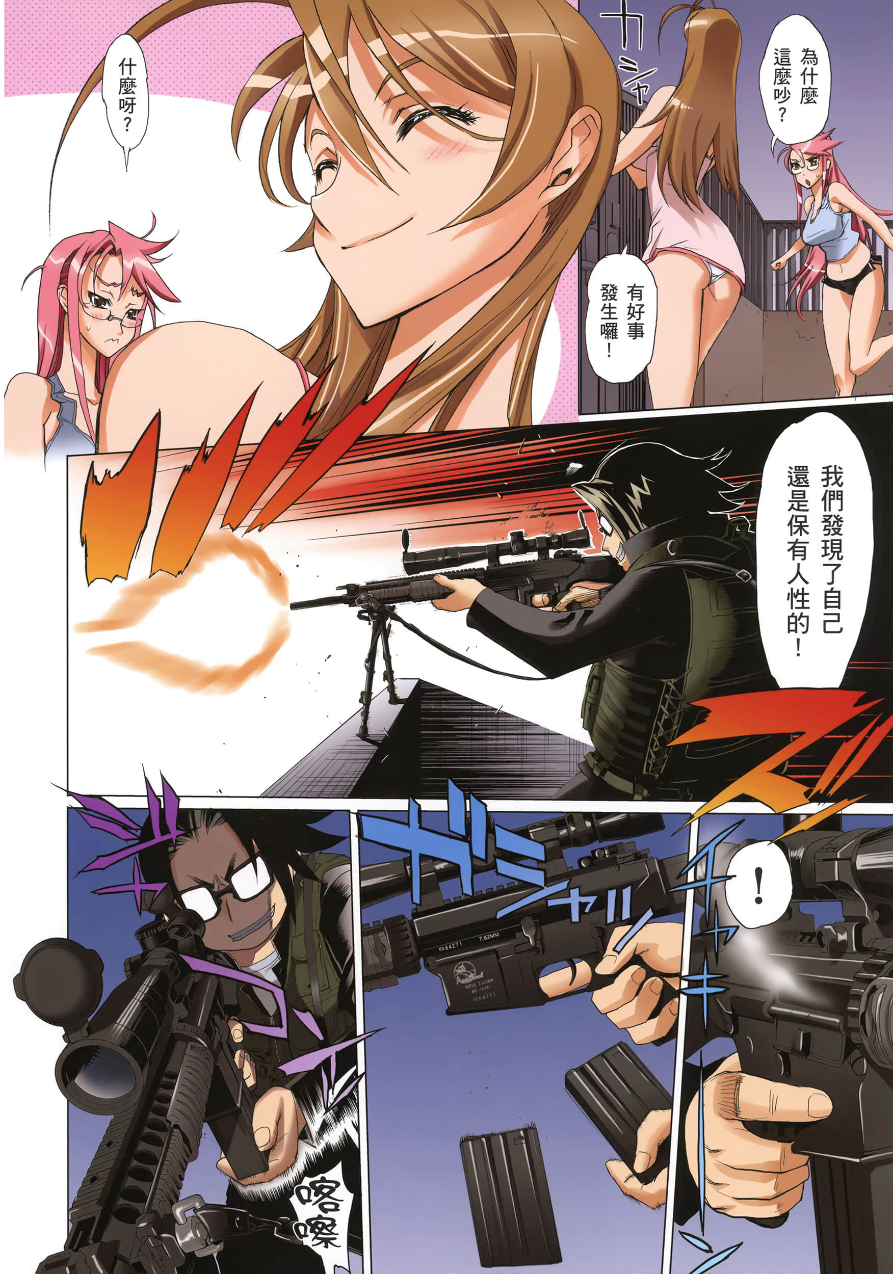 Page 138