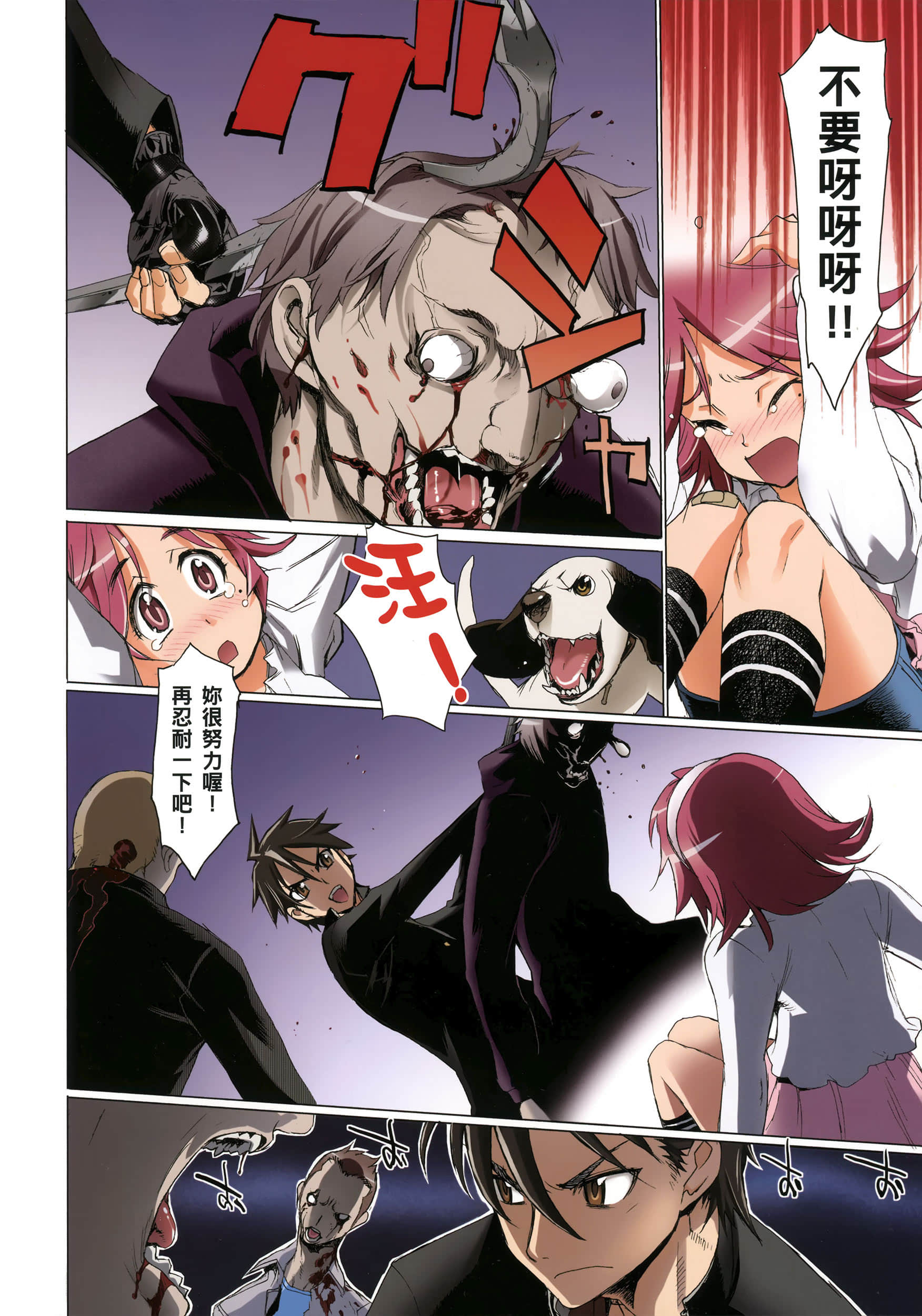 Page 144