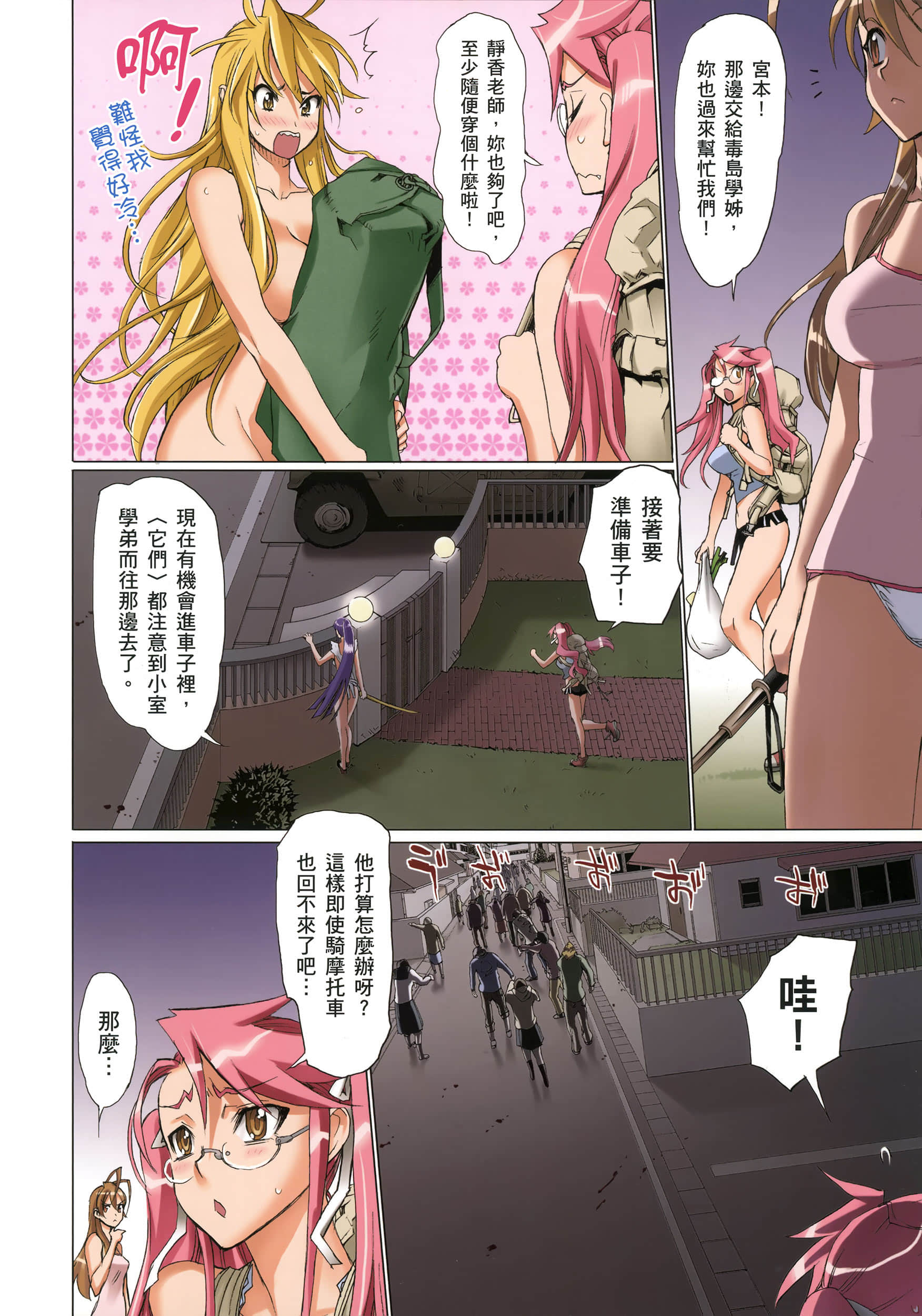 Page 148