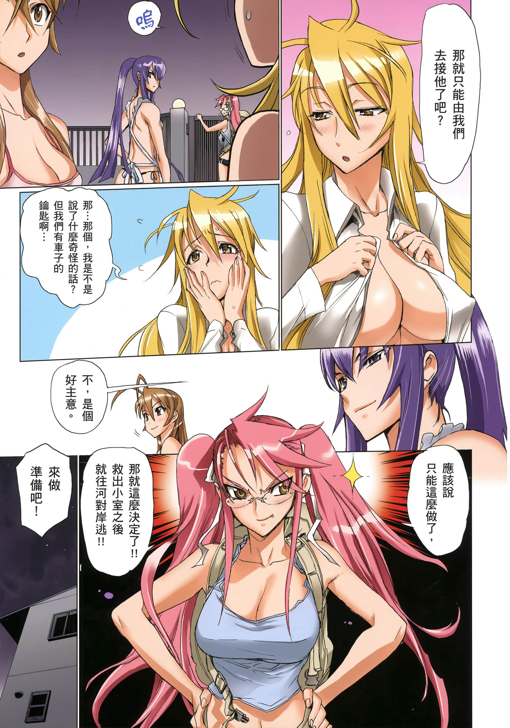 Page 149