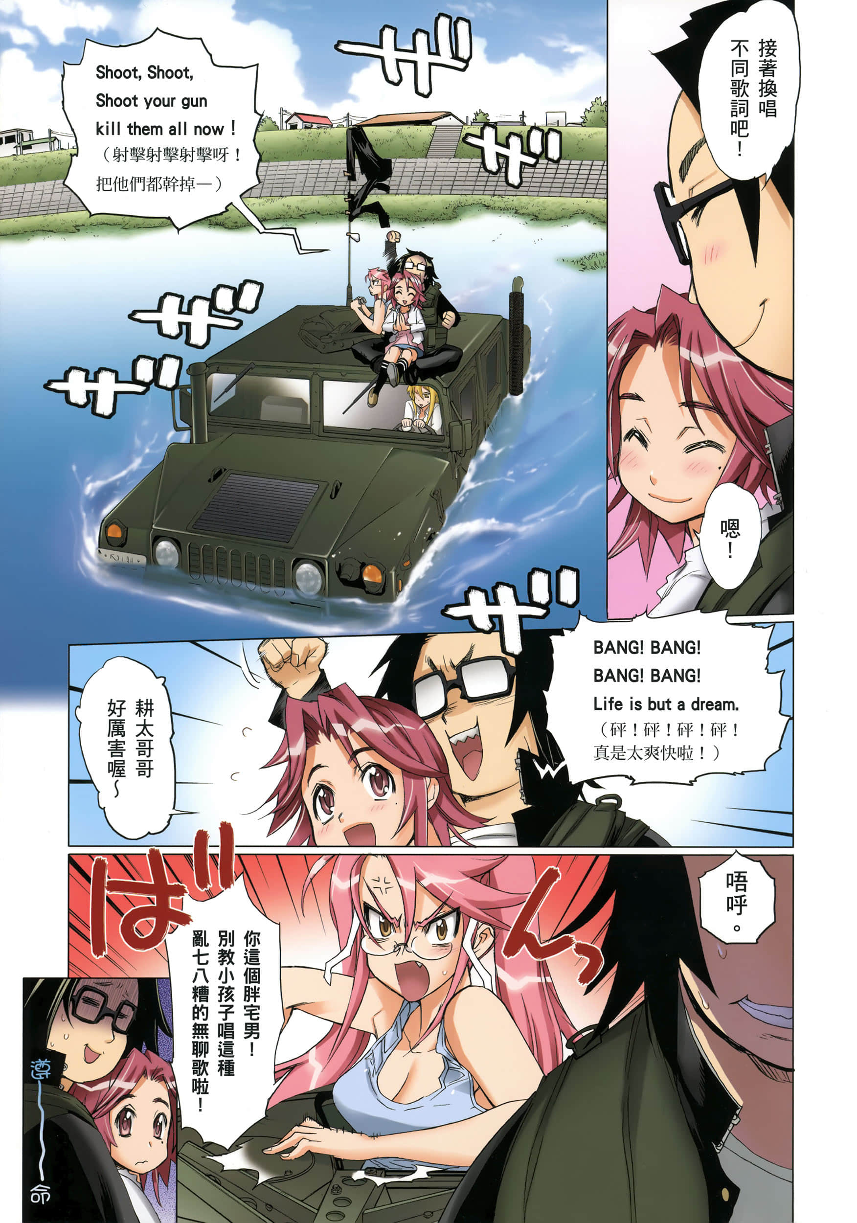 Page 18