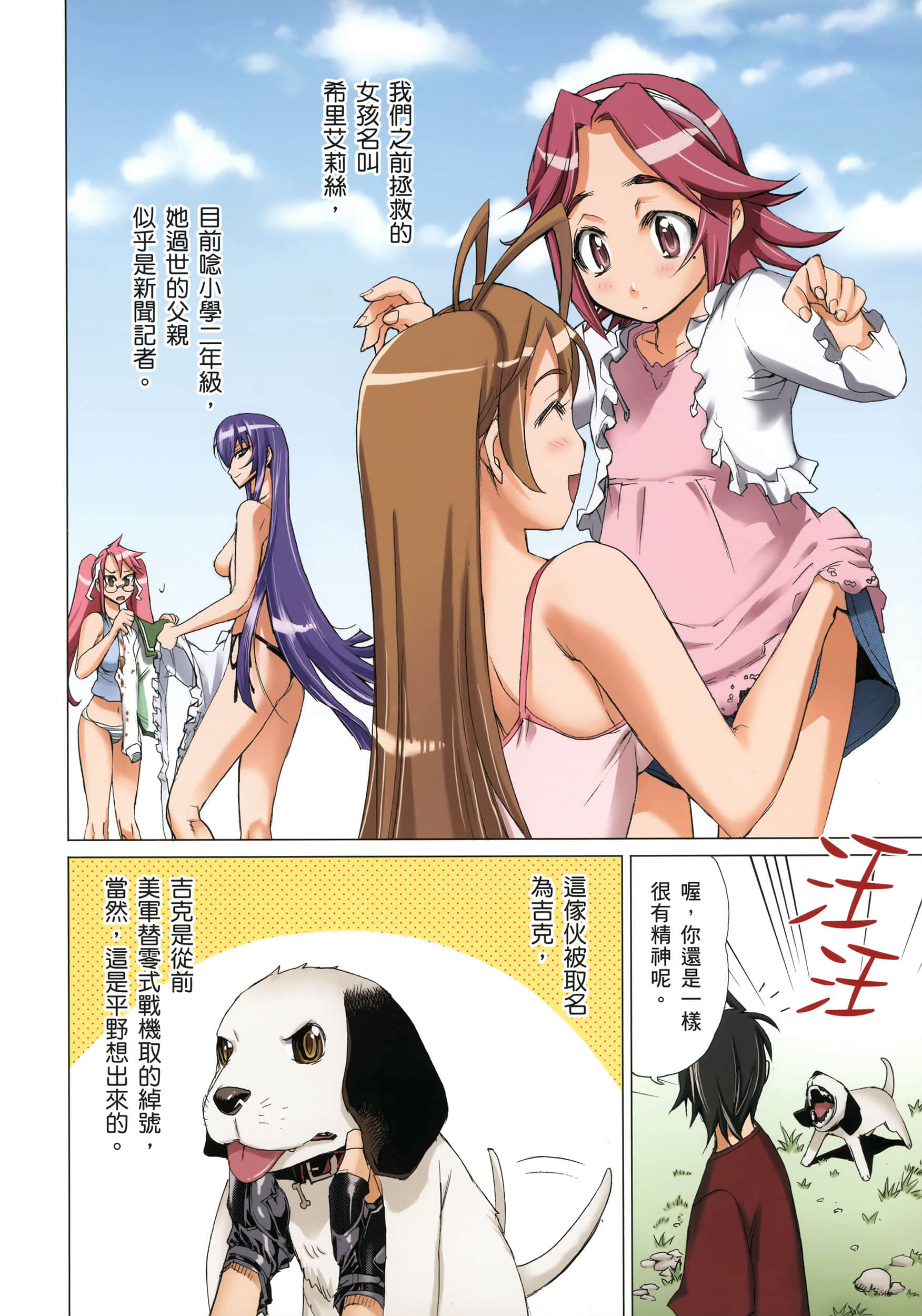 Page 23