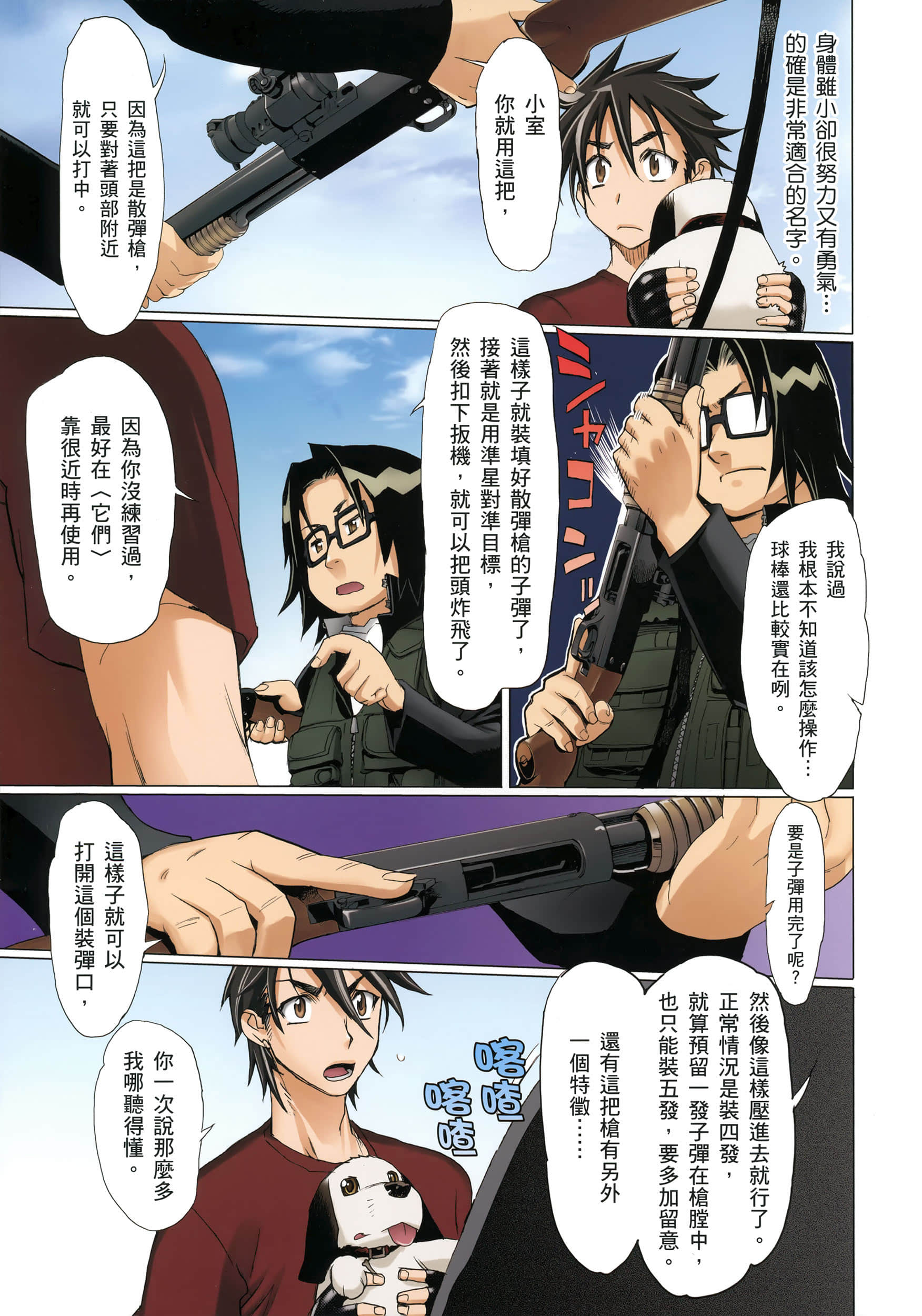 Page 24