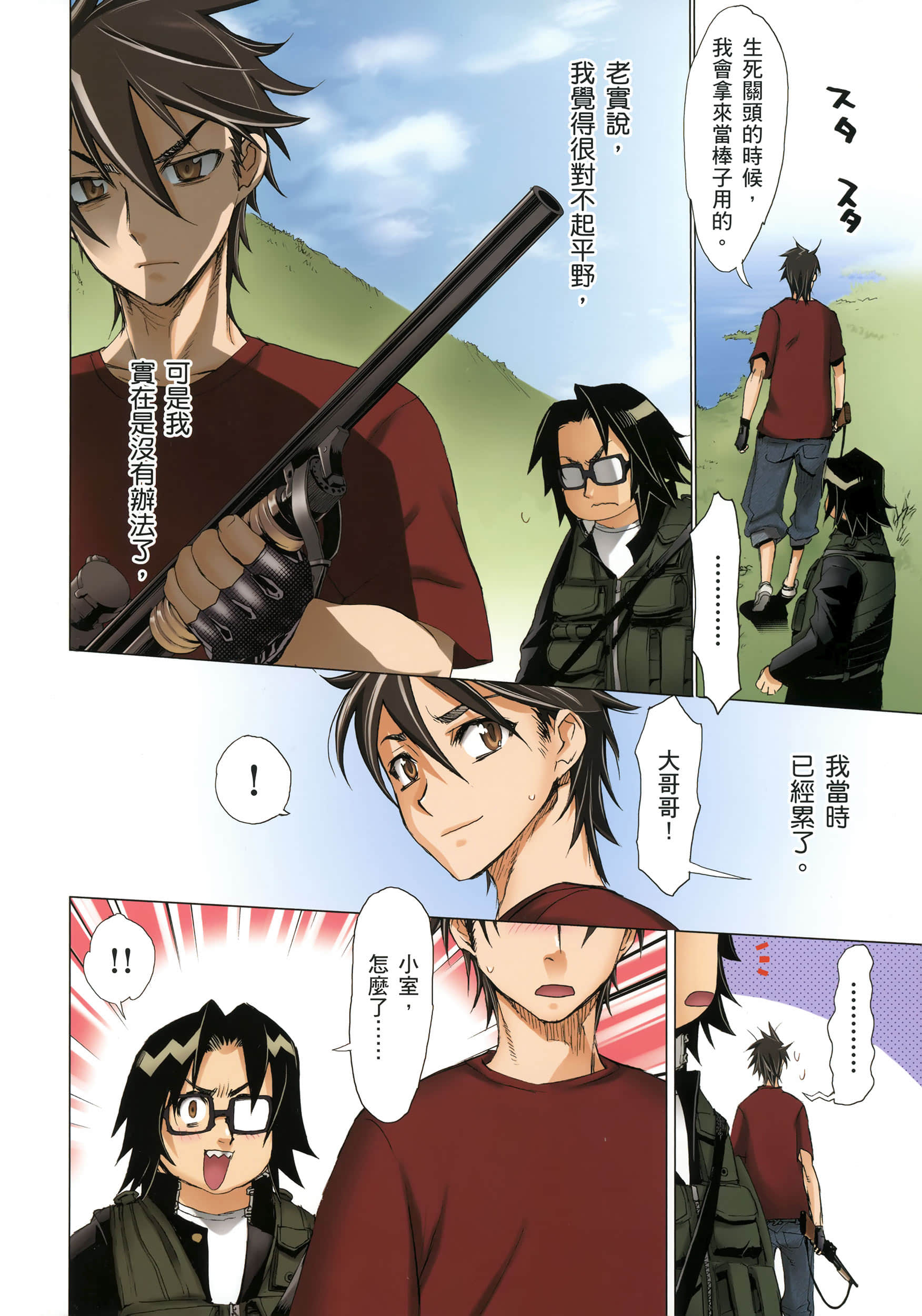 Page 25