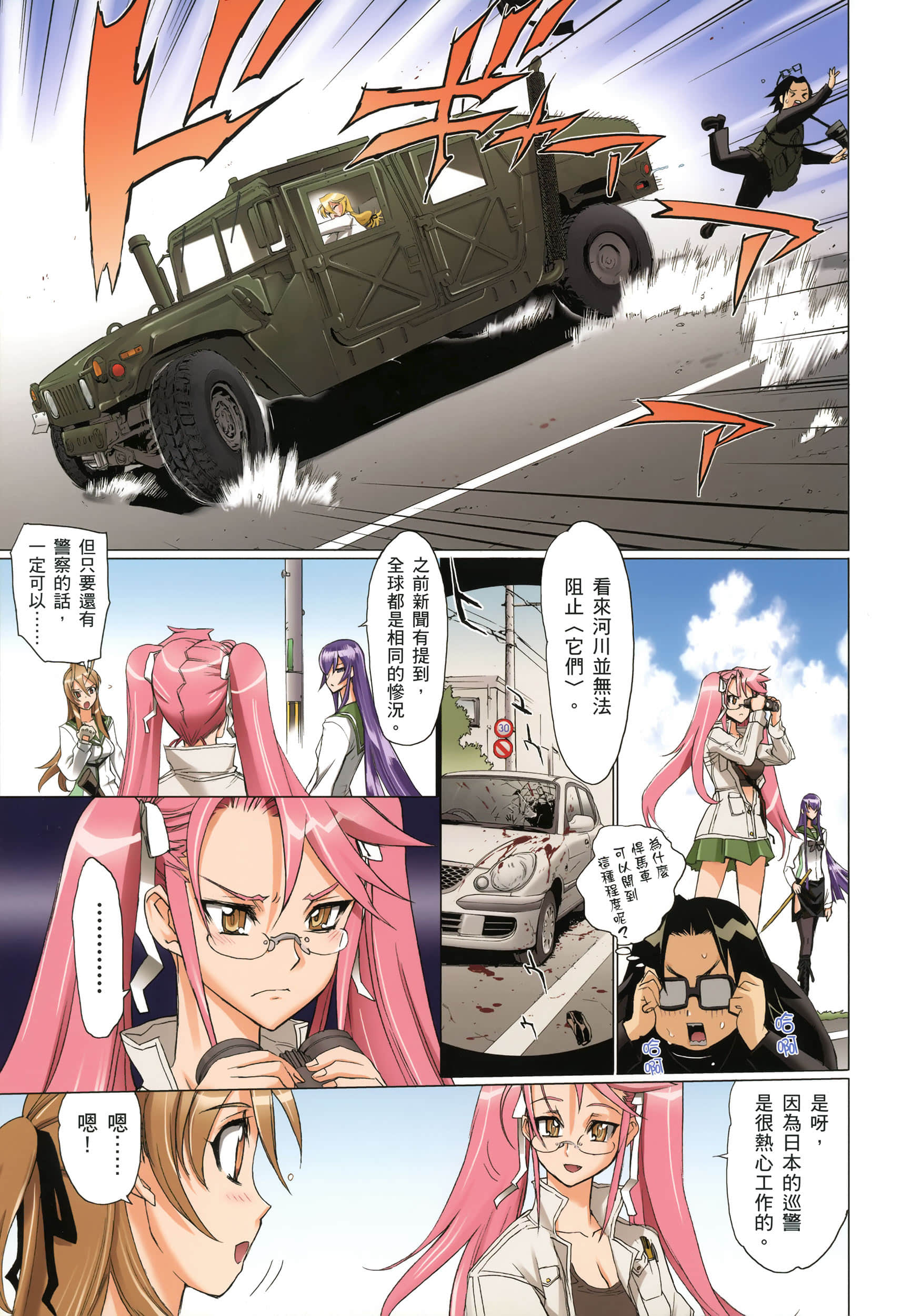 Page 30