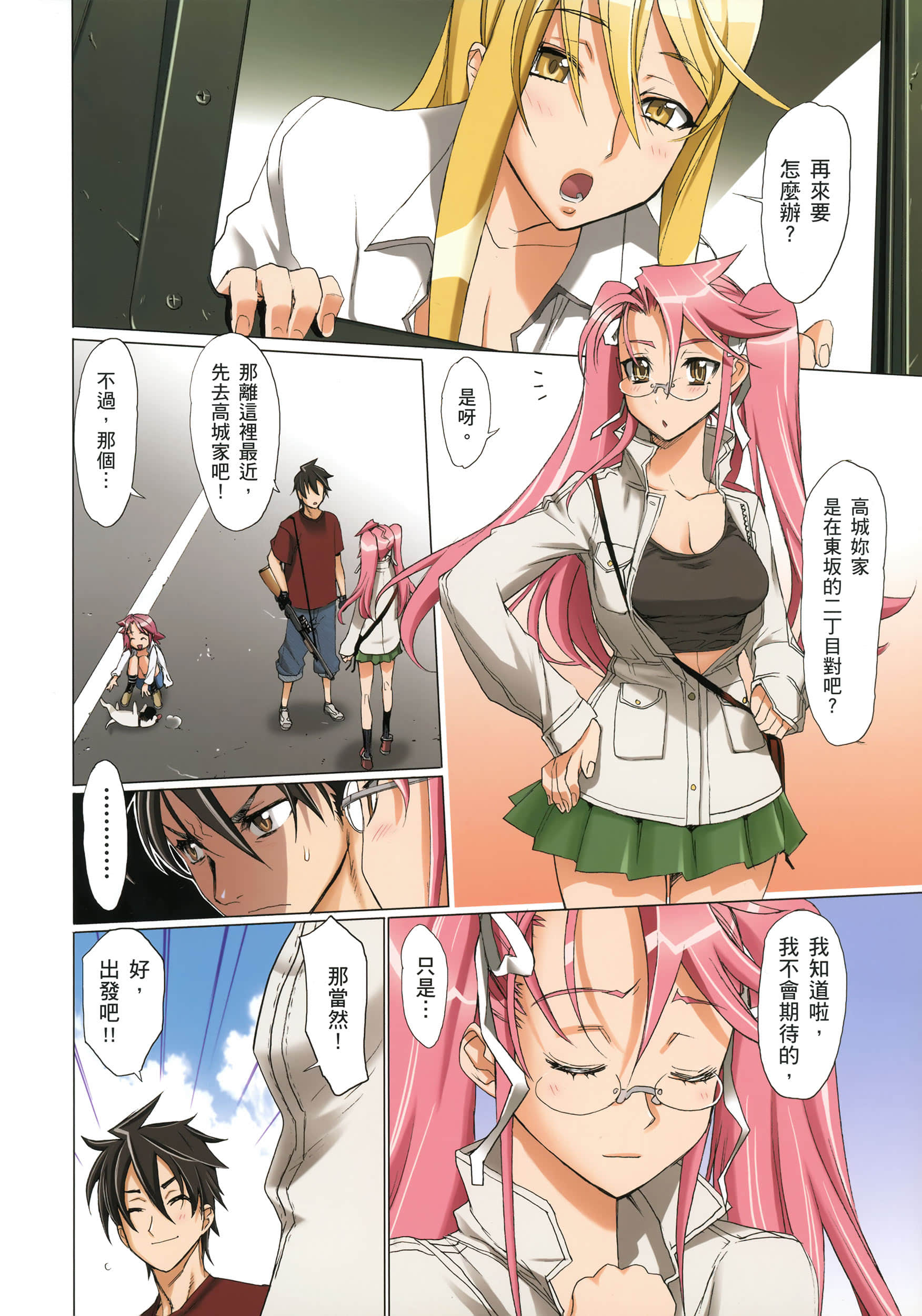 Page 31