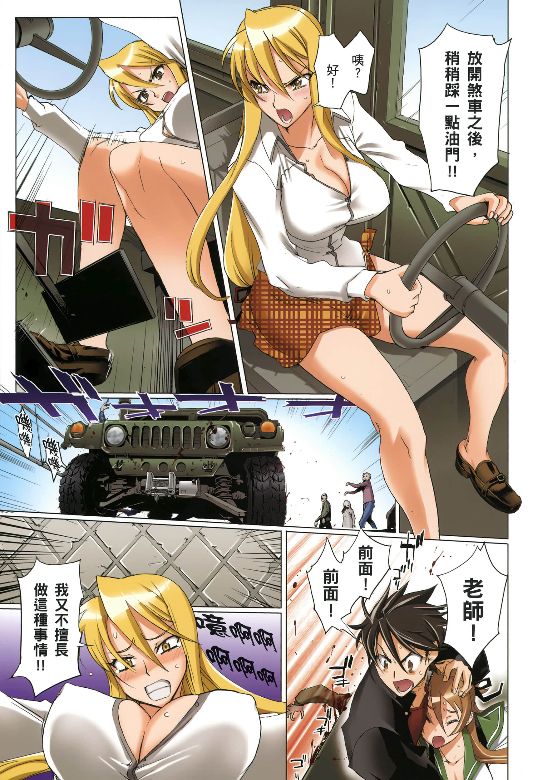 Page 38