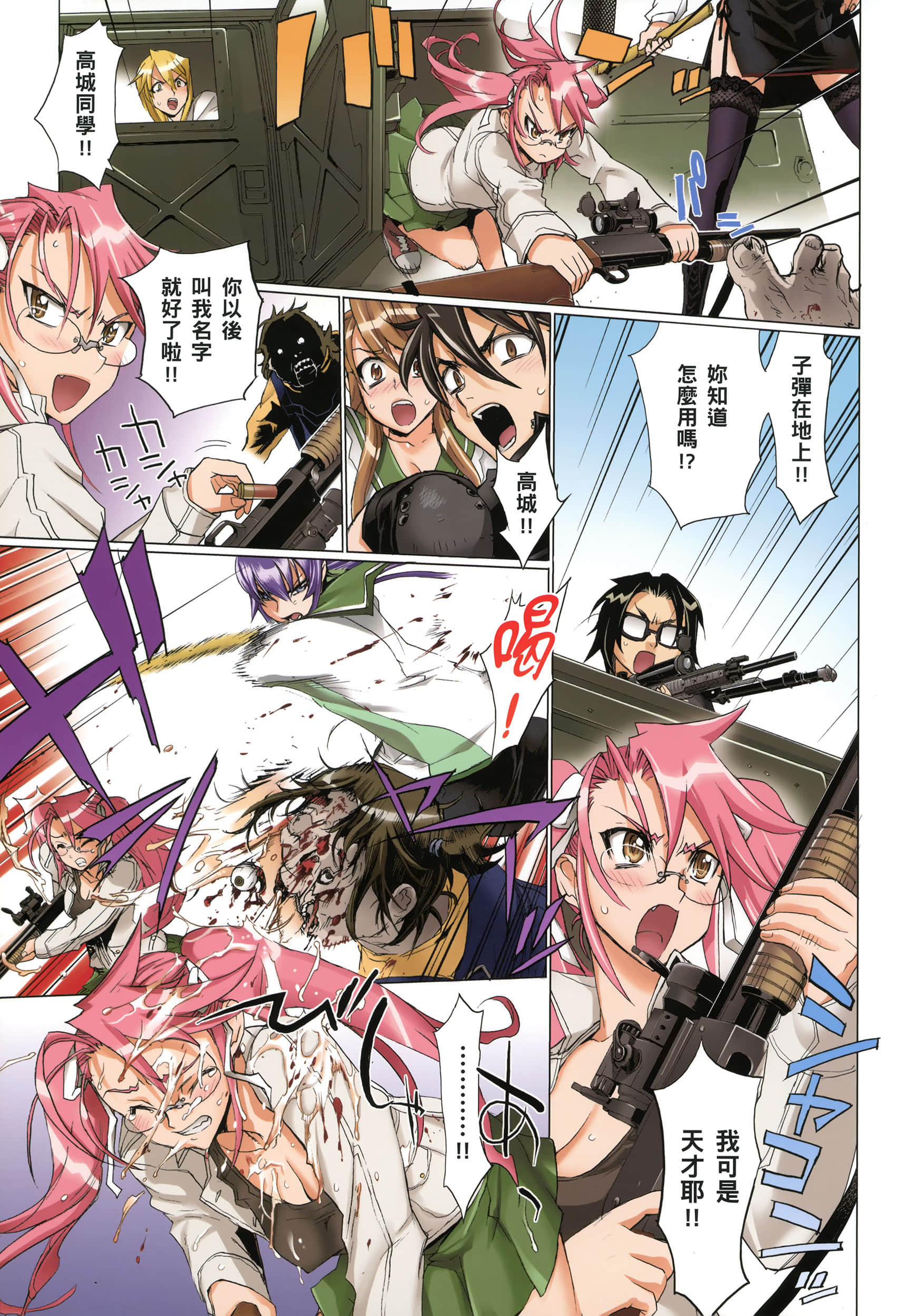 Page 53