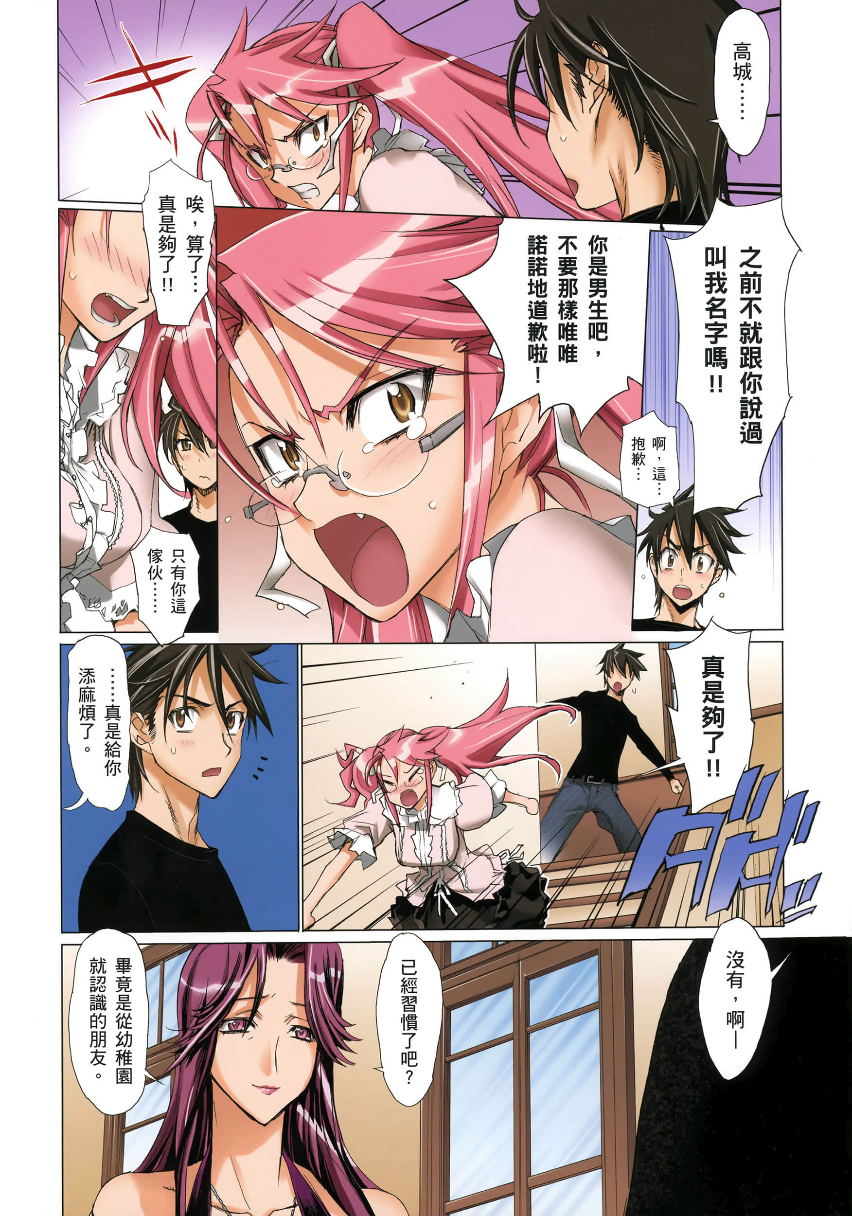 Page 67