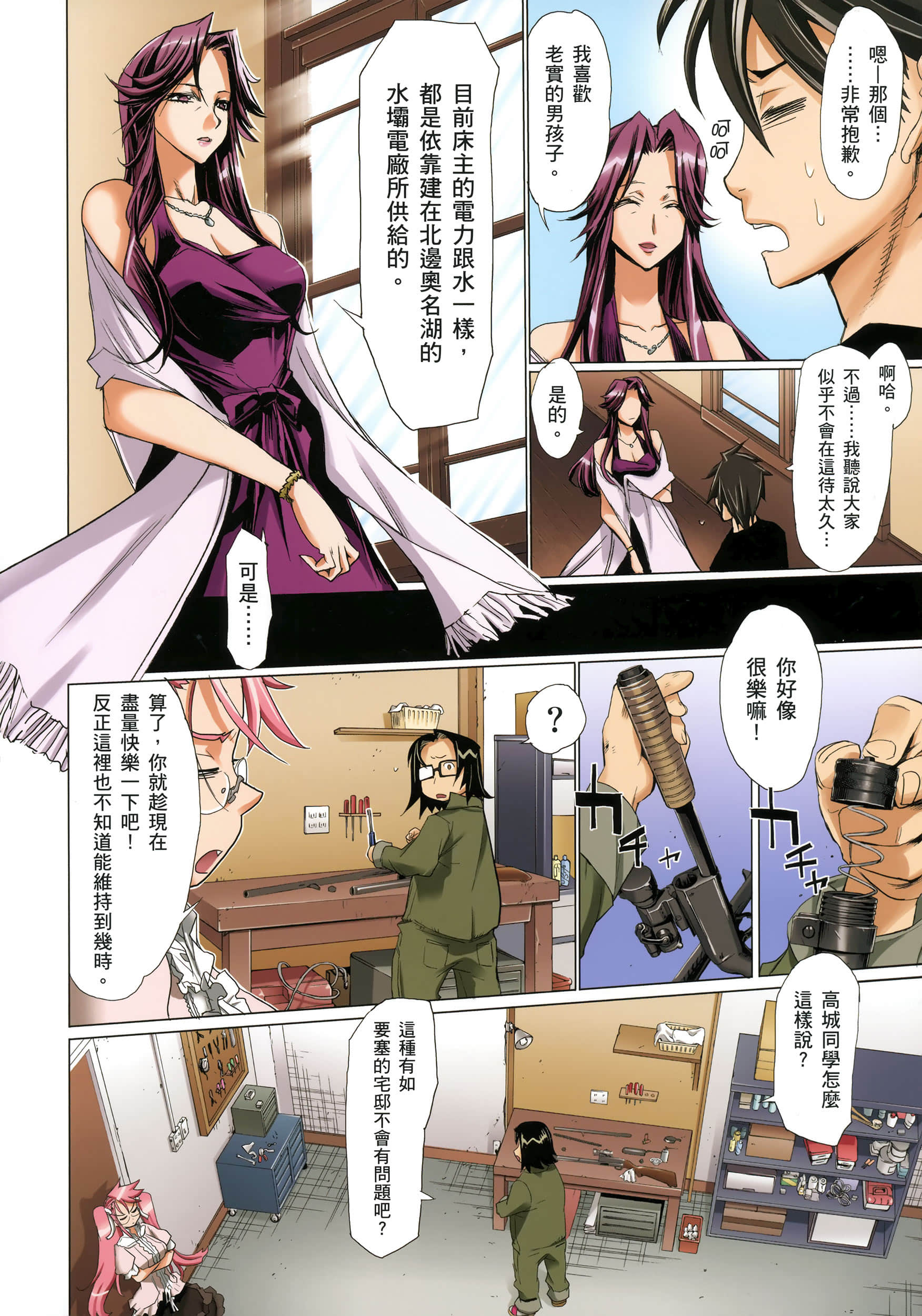 Page 69