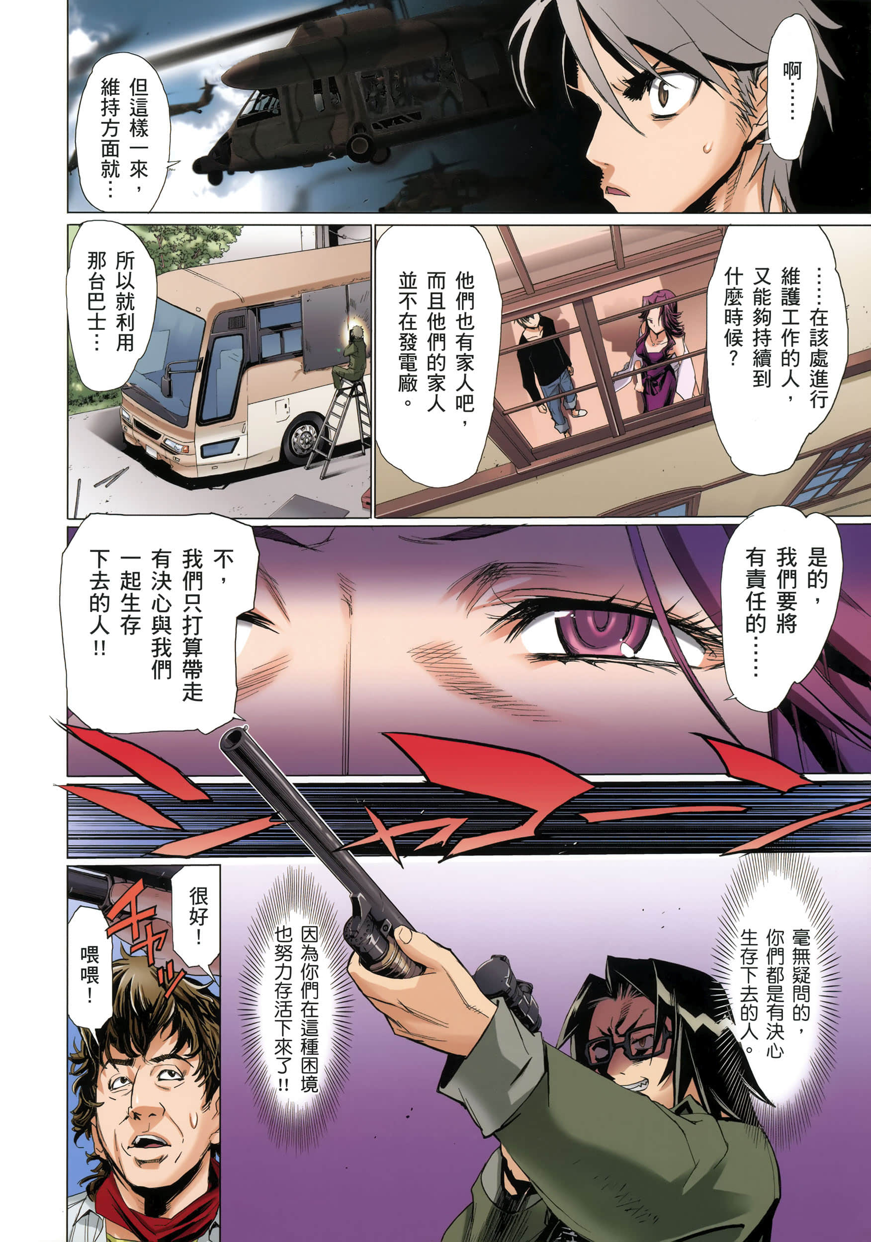 Page 71