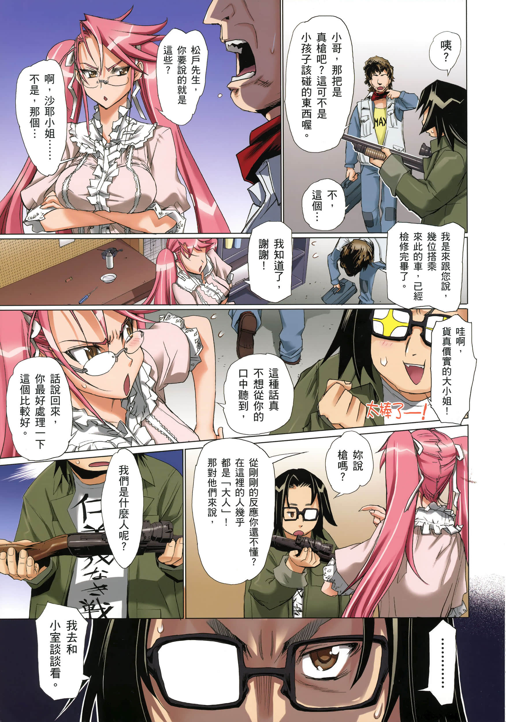 Page 72