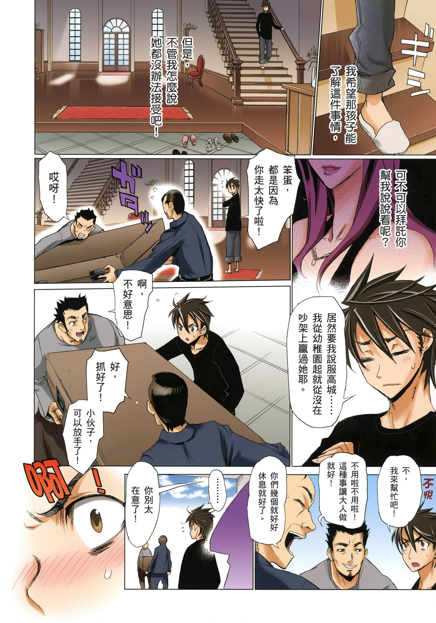 Page 73