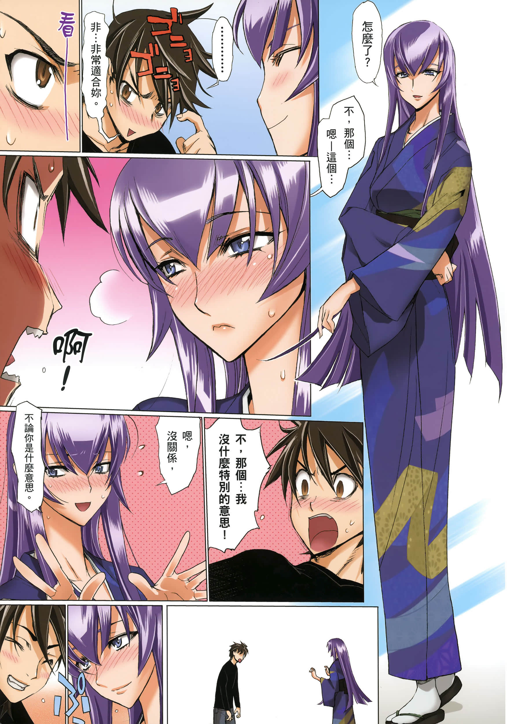 Page 74