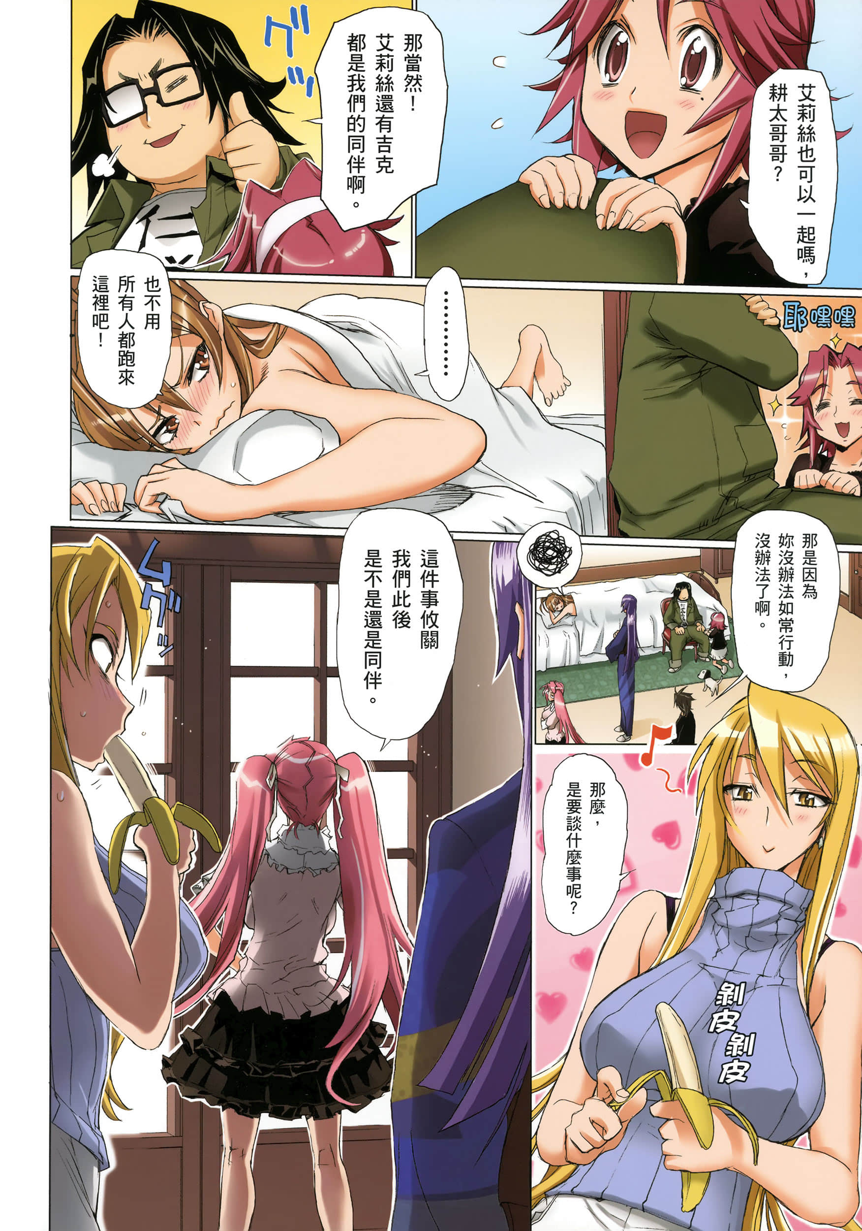 Page 77