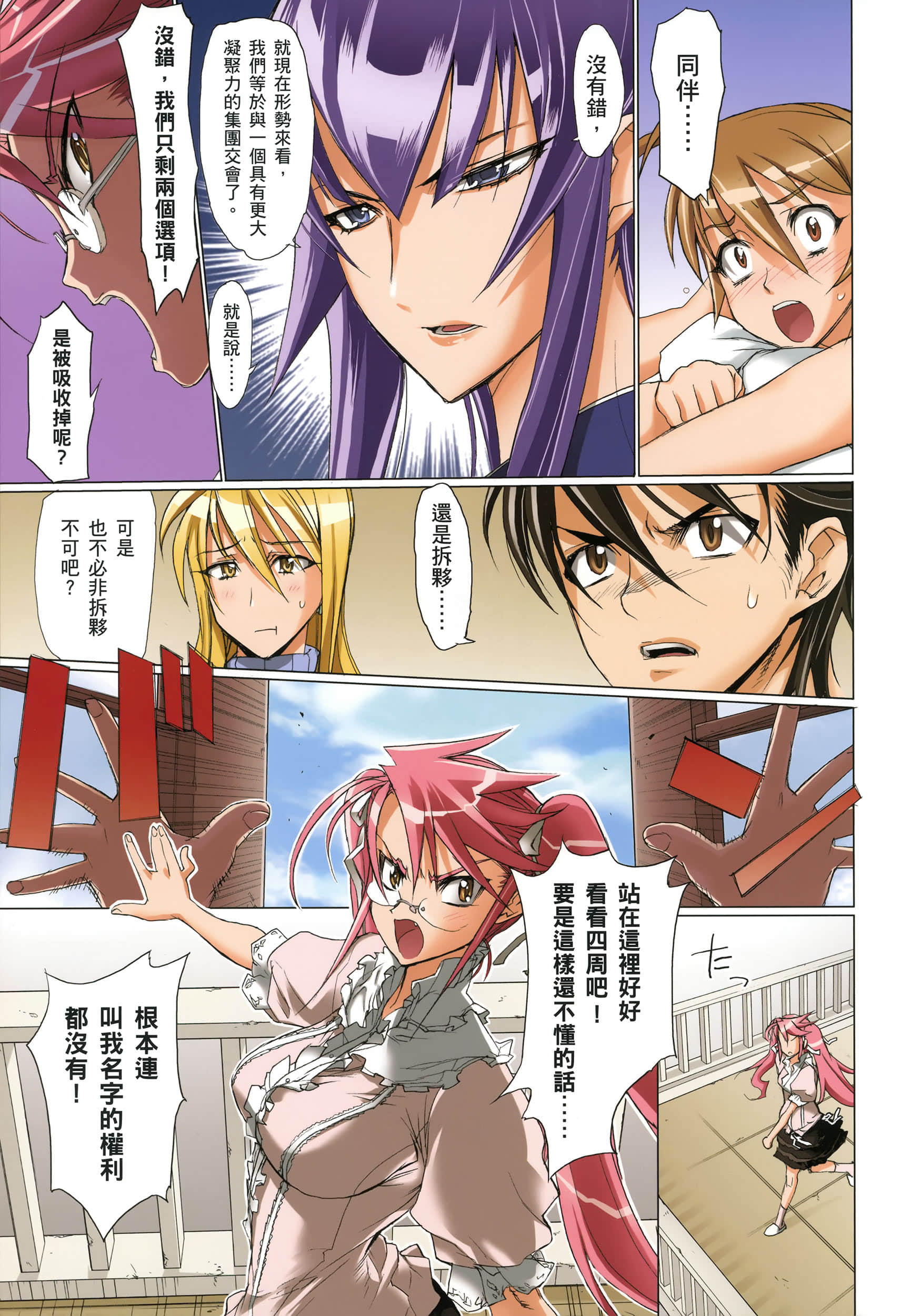 Page 78