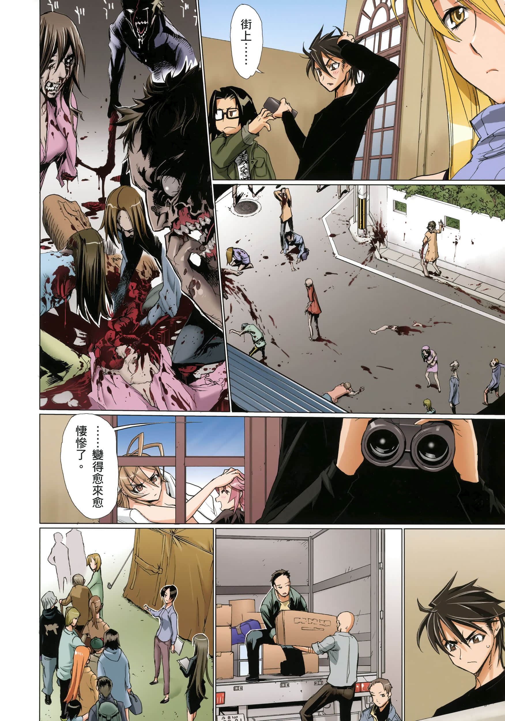 Page 79