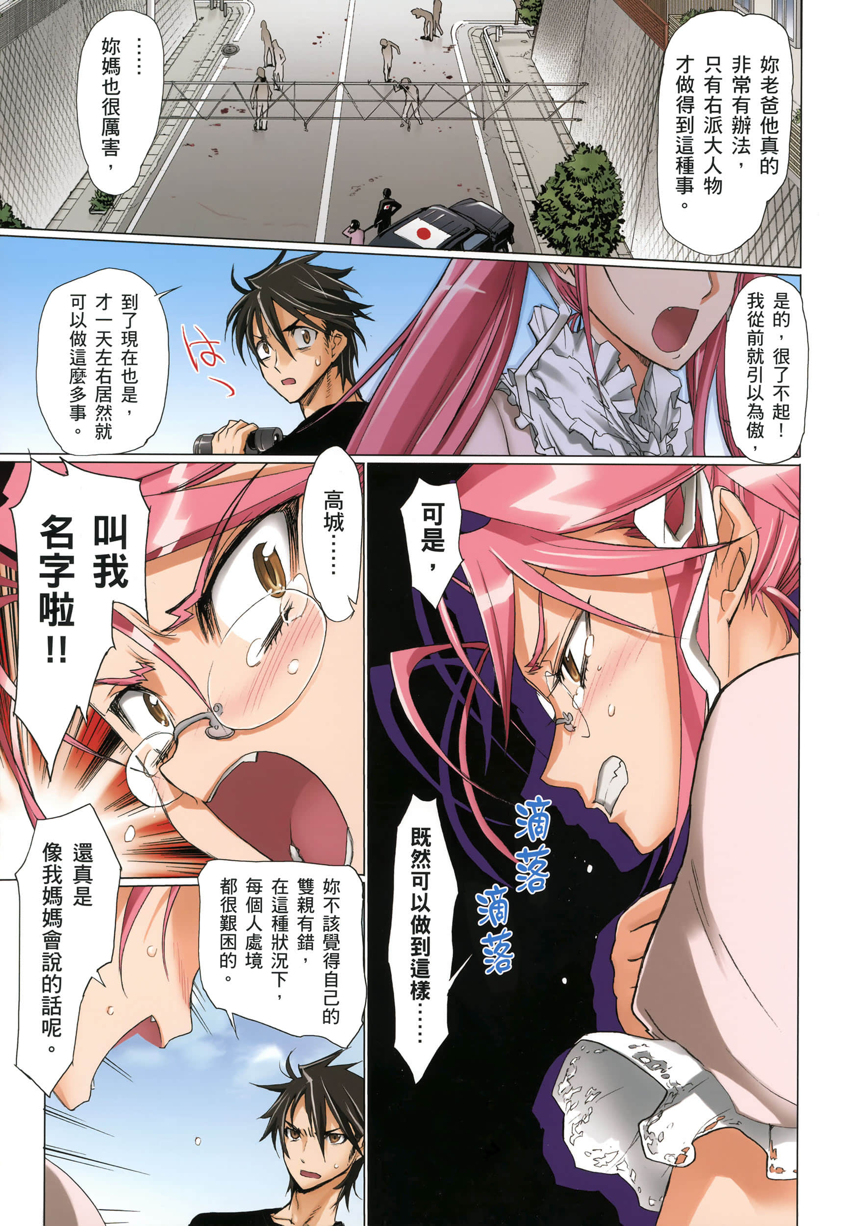 Page 80