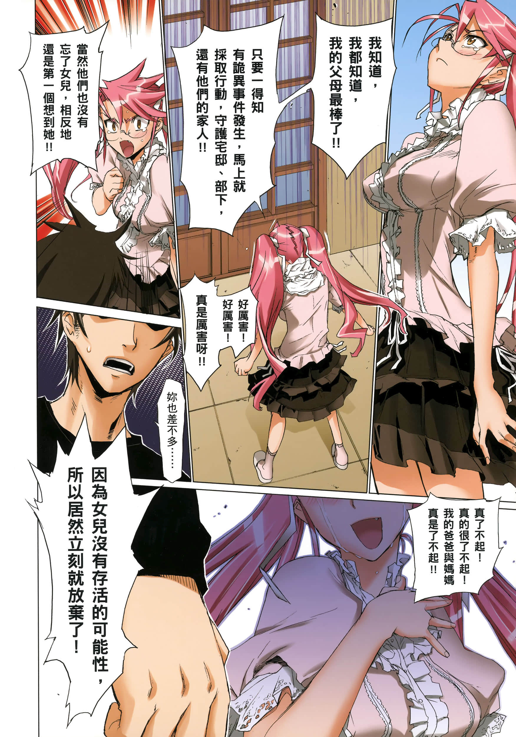 Page 81