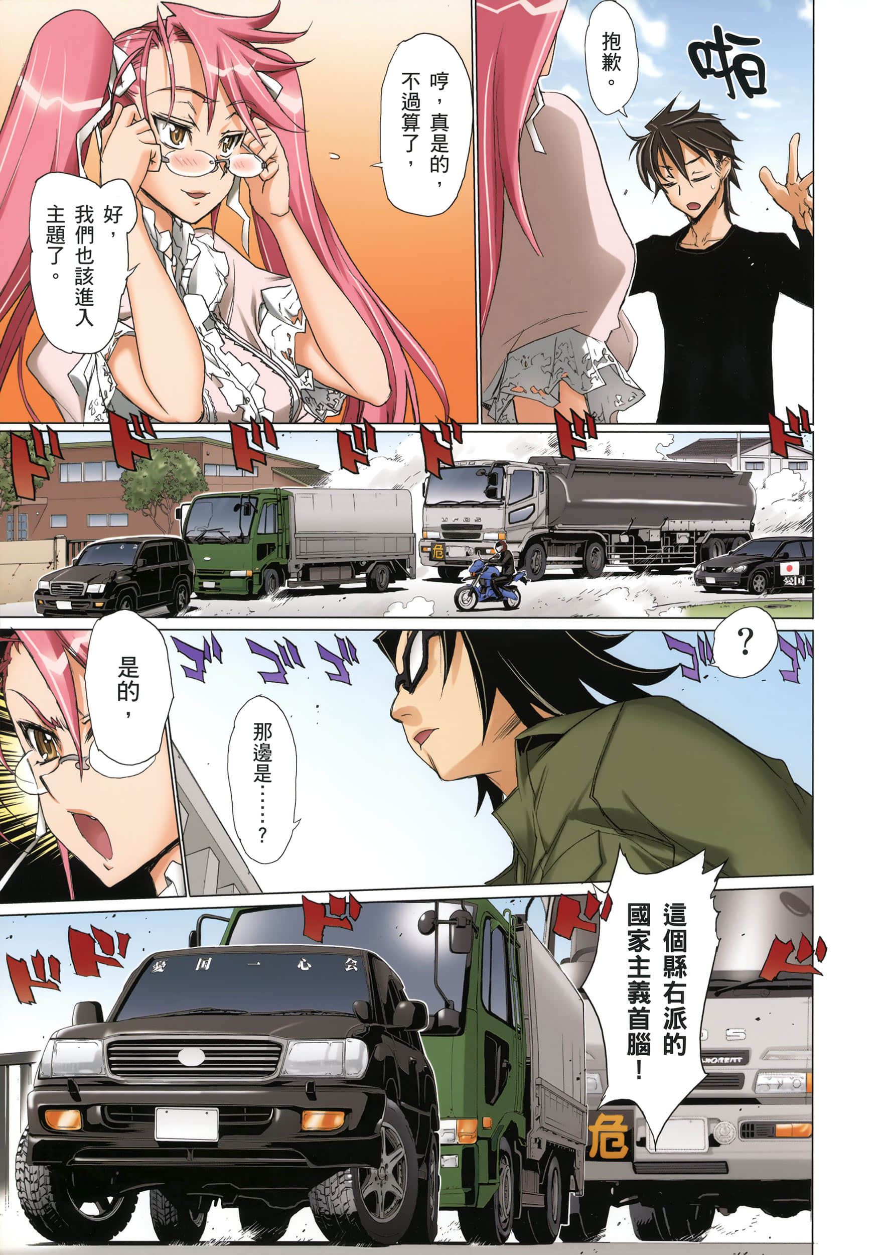 Page 84